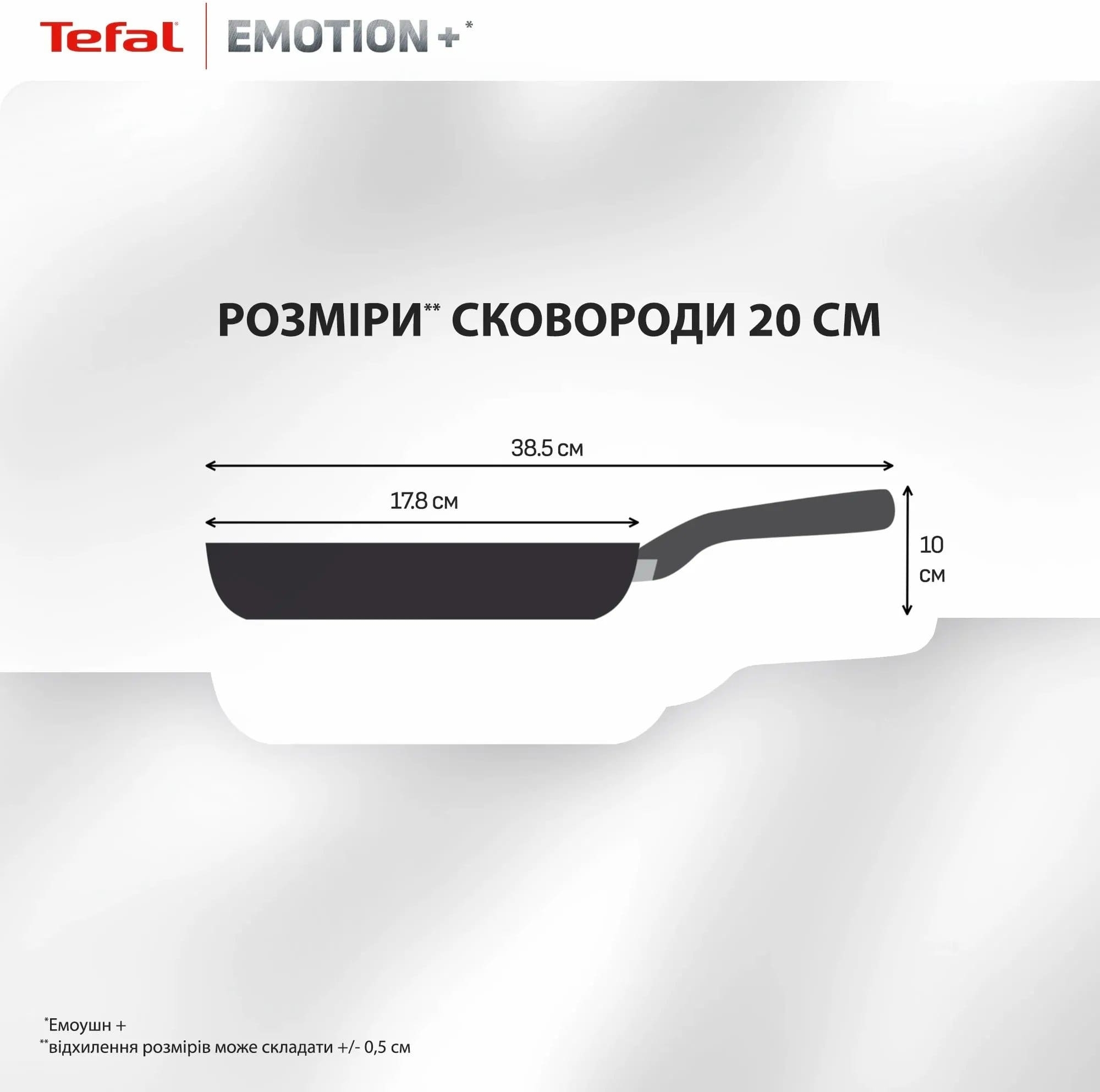 Сковорода Tefal Emotion+, 20см (E3270244)фото4