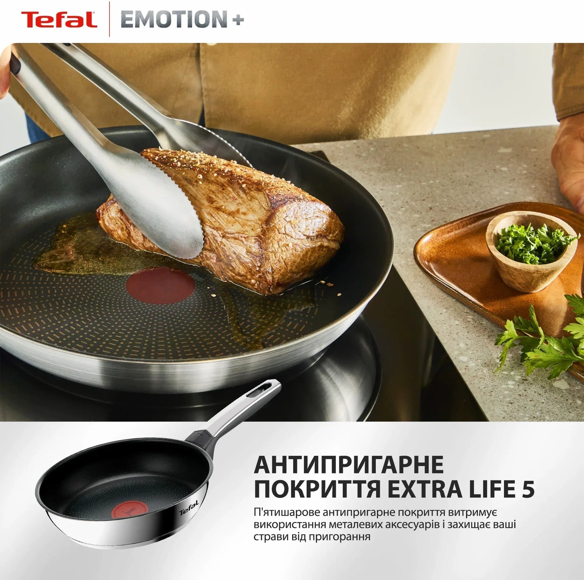 Сковорода Tefal Emotion+, 20см (E3270244)фото5