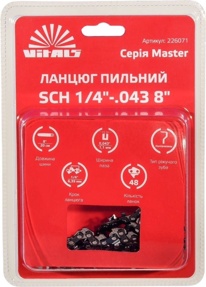 Ланцюг для пили Vitals Master SCH 20см 1.1мм 1/4" (226071)фото6