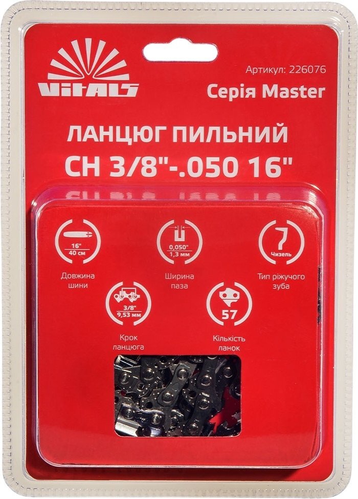 Цепь для пилы Vitals Master СH 40см 1.3мм 3/8" (226076) фото 