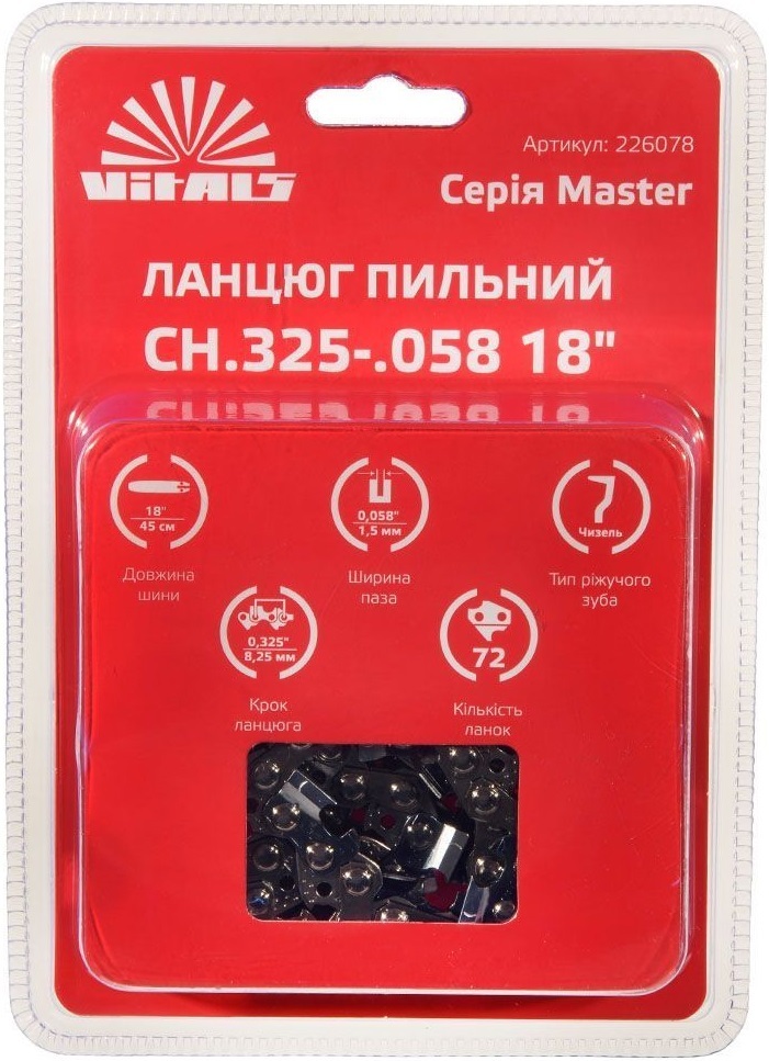 Ланцюг для пилки Vitals Master СH 45см 1.5мм 0.325" (226078)фото