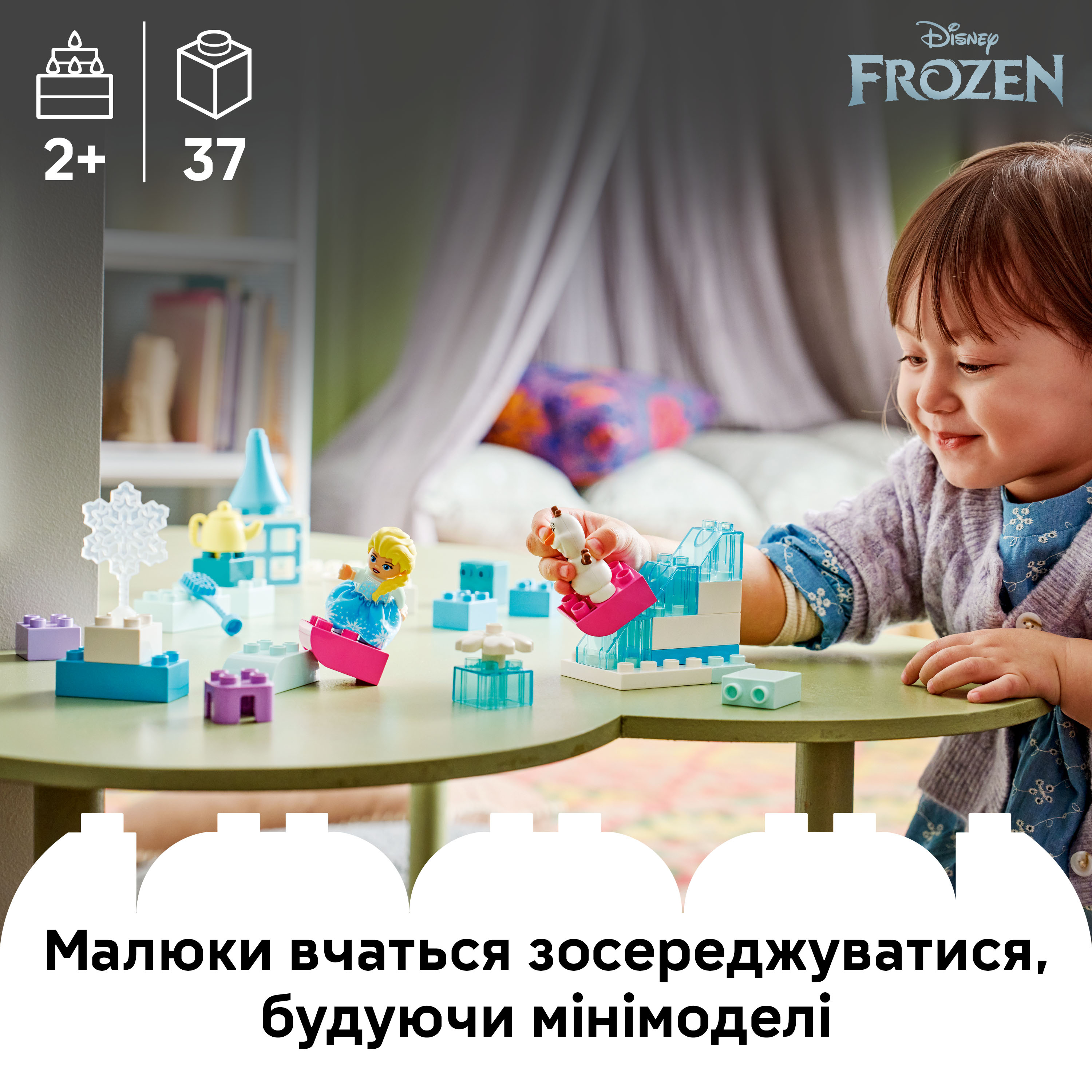 LEGO 10462 DUPLO Коробка для творчого конструювання Крижане серце з Ельзою й Олафомфото