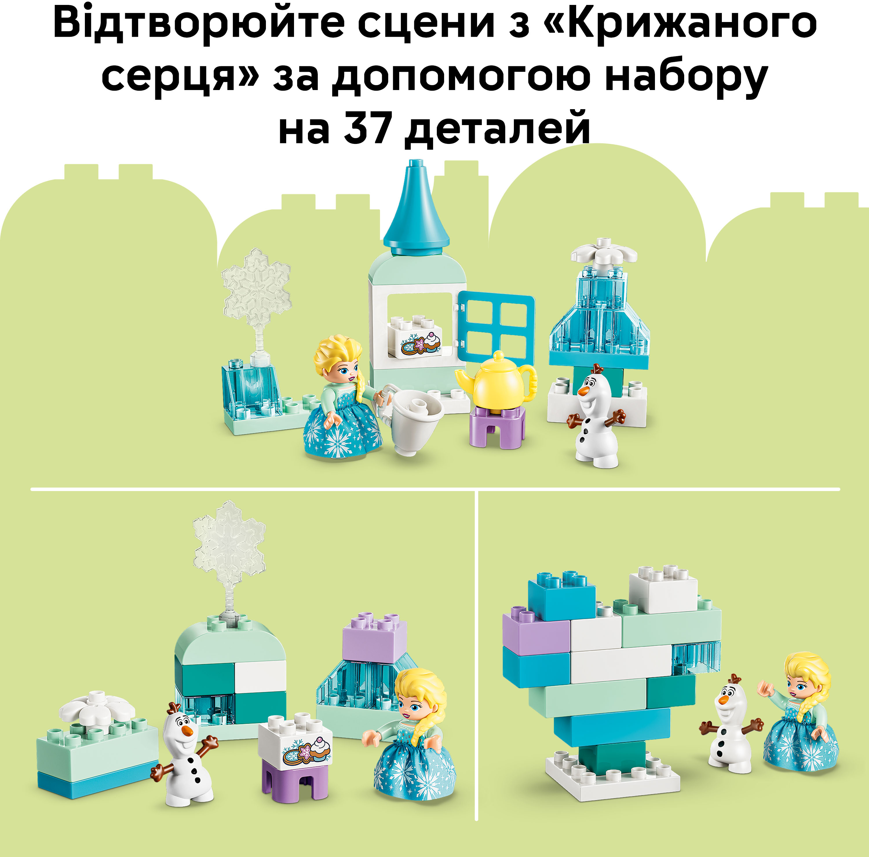 LEGO 10462 DUPLO Коробка для творчого конструювання Крижане серце з Ельзою й Олафомфото