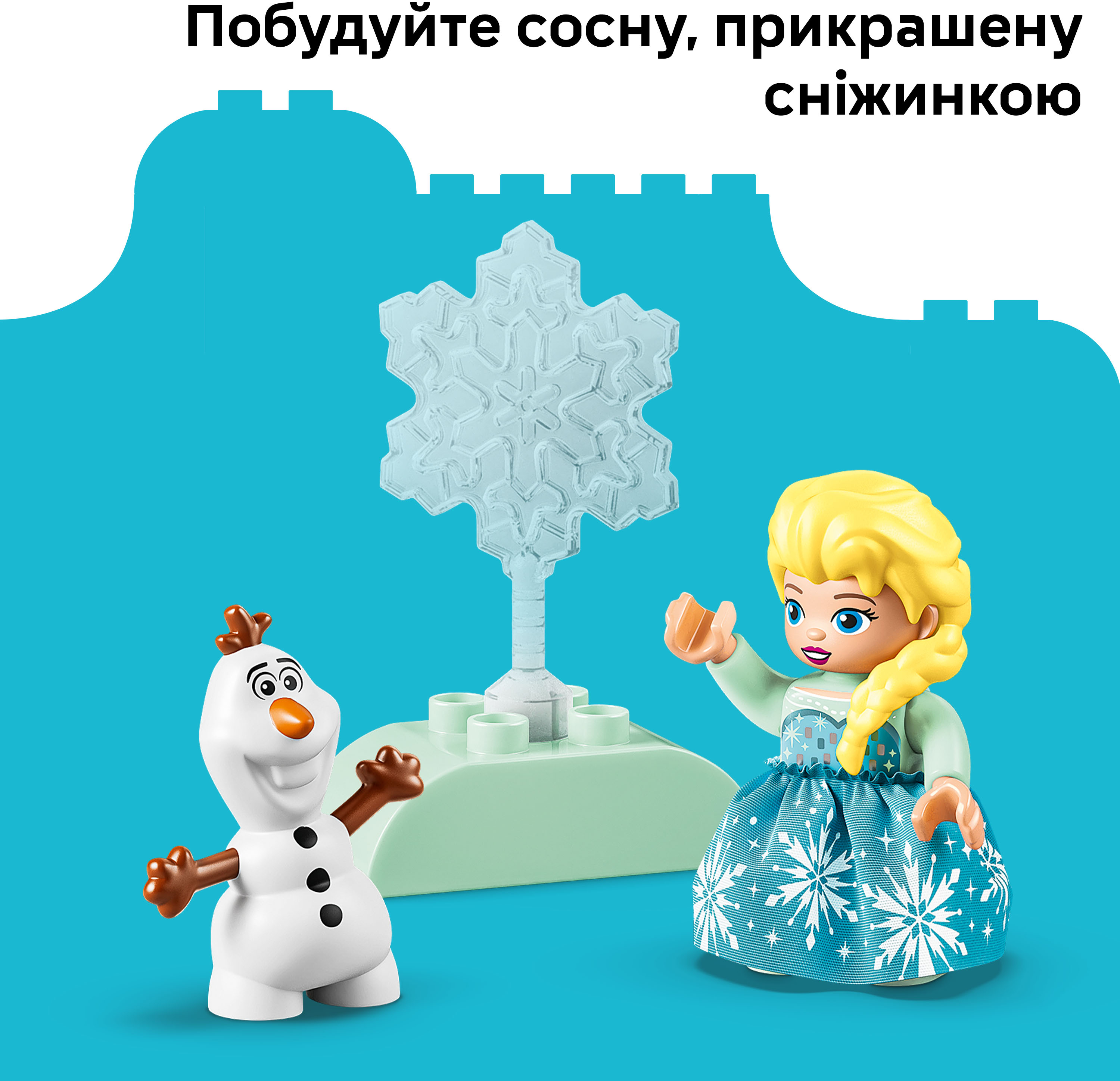 LEGO 10462 DUPLO Коробка для творчого конструювання Крижане серце з Ельзою й Олафомфото
