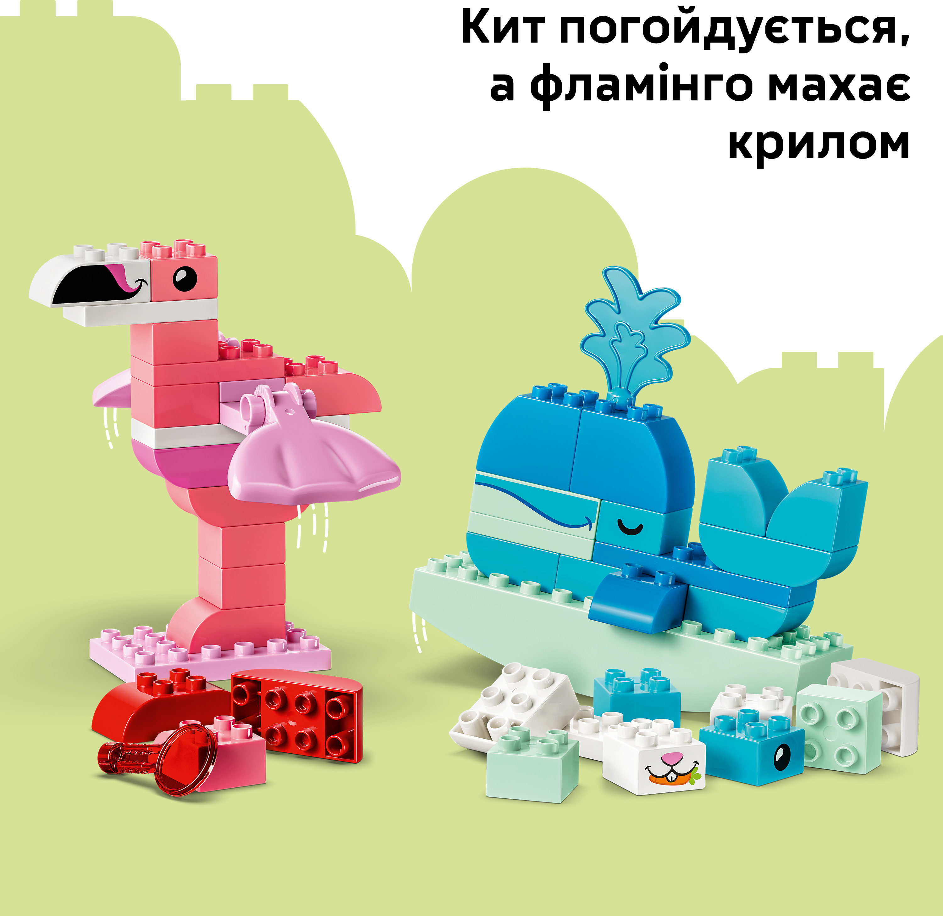 LEGO 10472 DUPLO Игра по строительству животных фото 