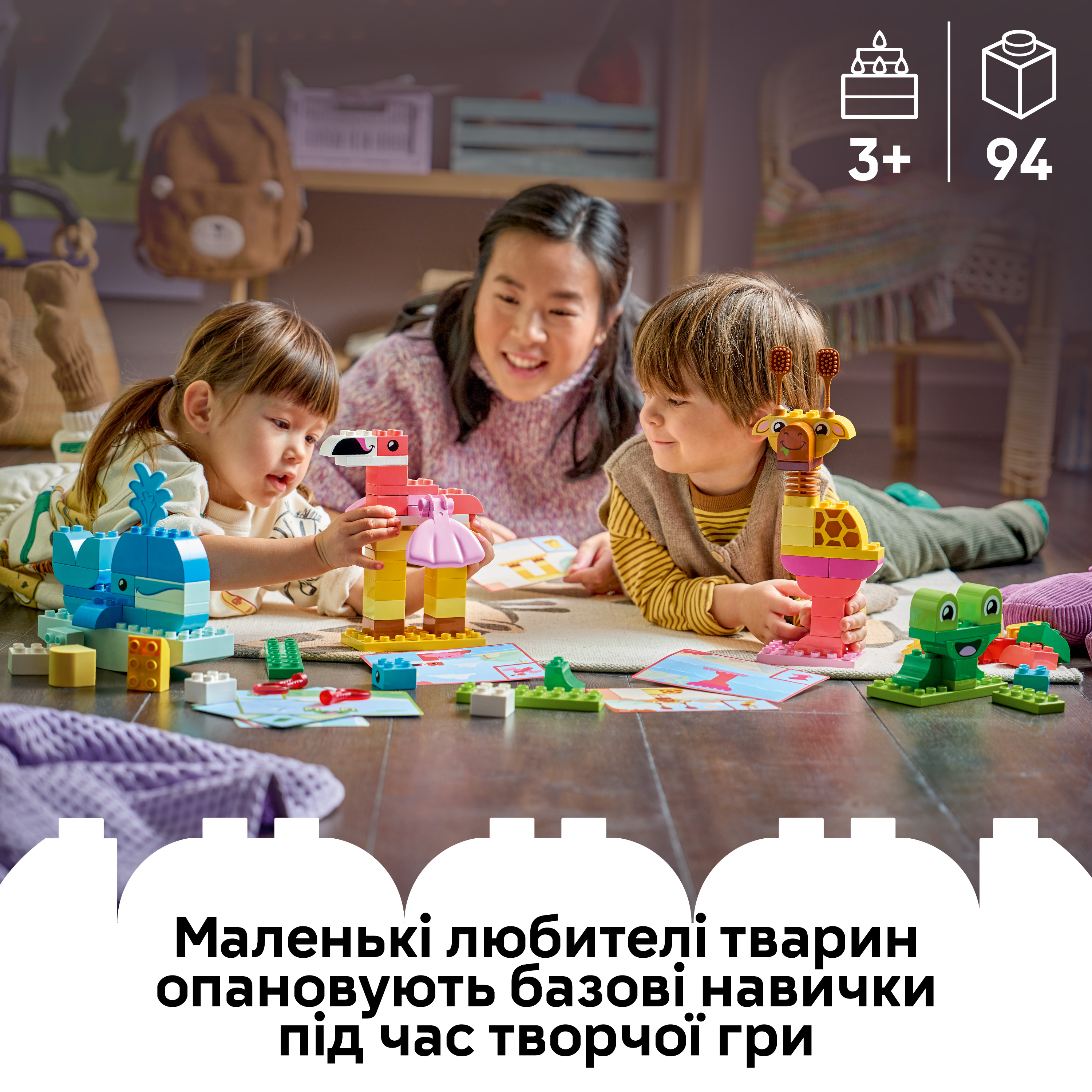 LEGO 10472 DUPLO Игра по строительству животных фото 