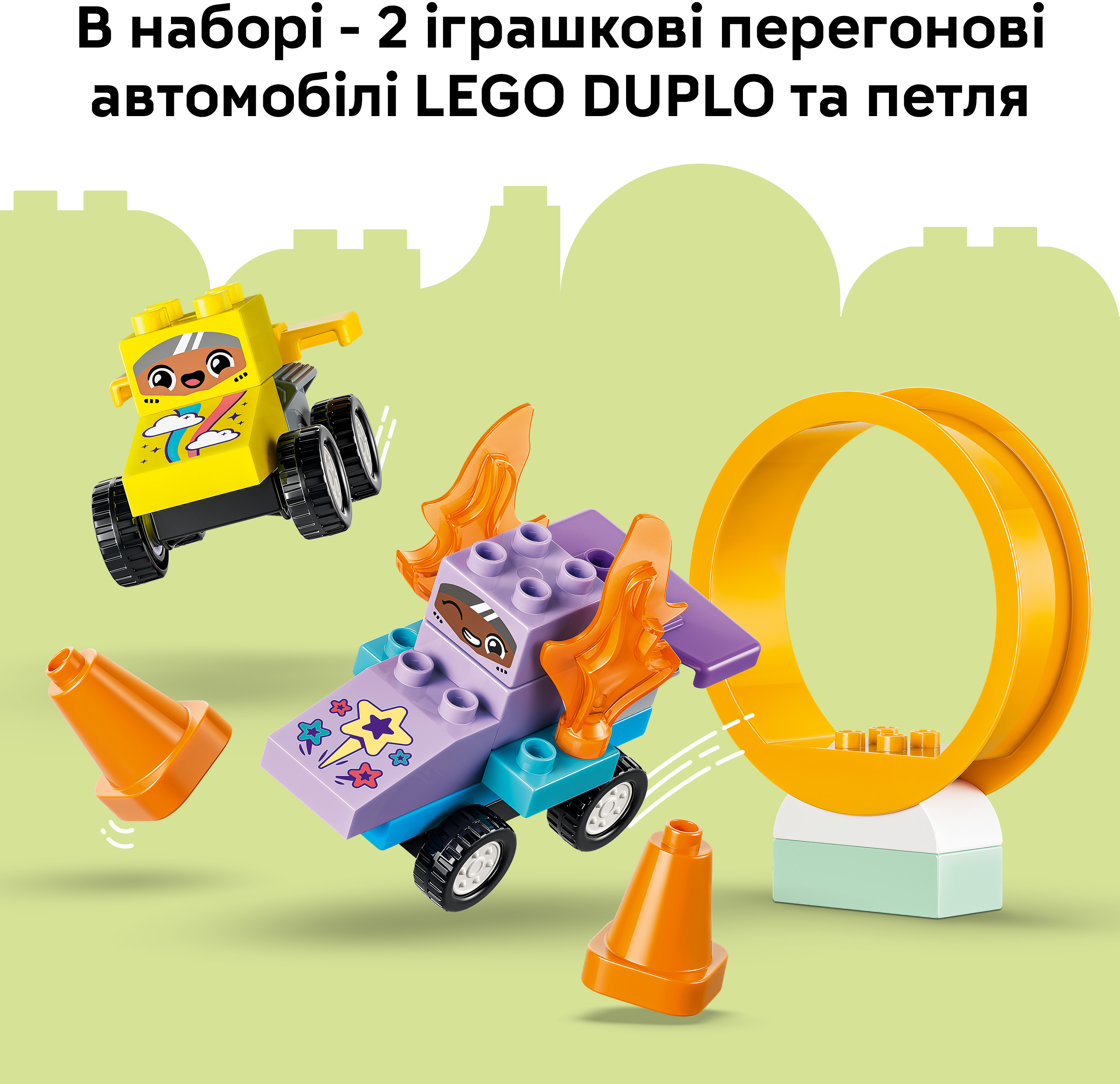 LEGO 10478 DUPLO 3 в 1 Интересные горки и трамплины с автомобилями фото 7