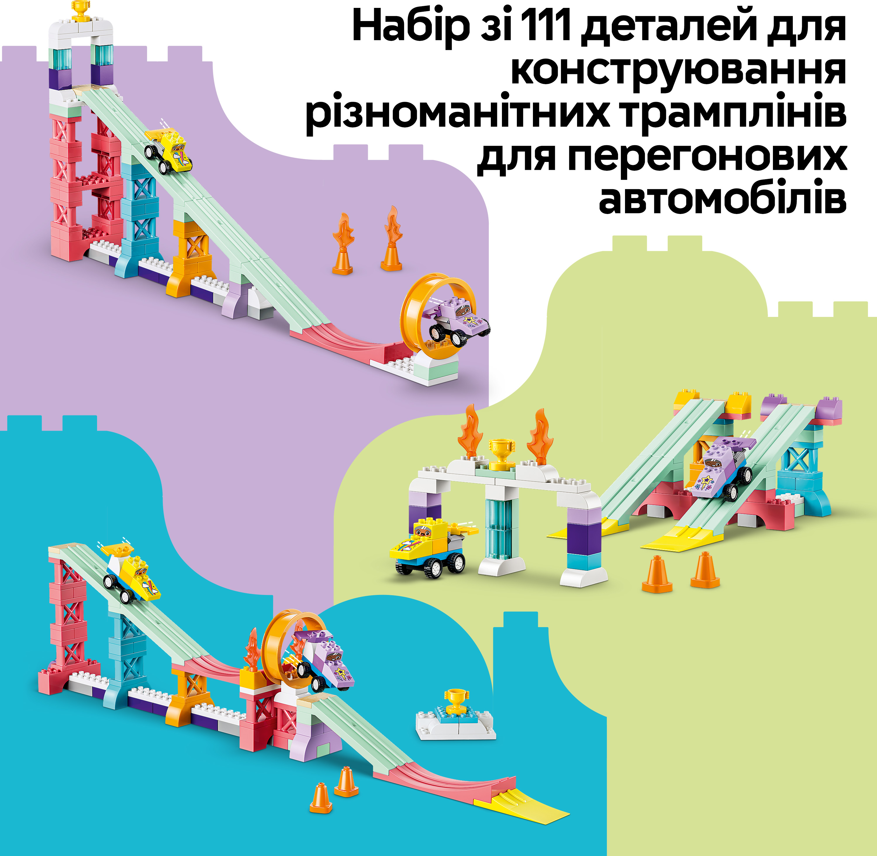 LEGO 10478 DUPLO 3 в 1 Интересные горки и трамплины с автомобилями фото 5