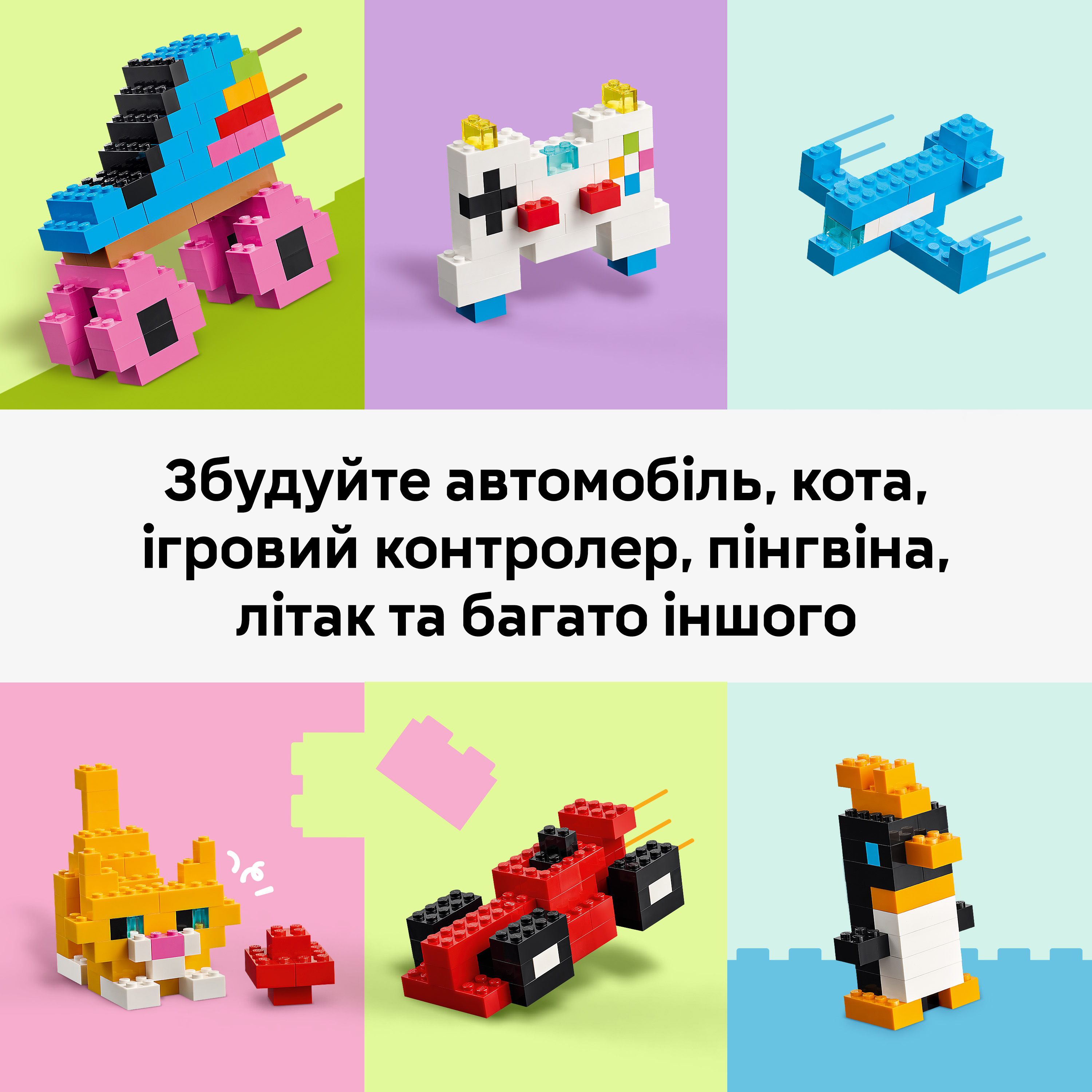 LEGO 11045 Classic Креативные красочные кубики фото 4