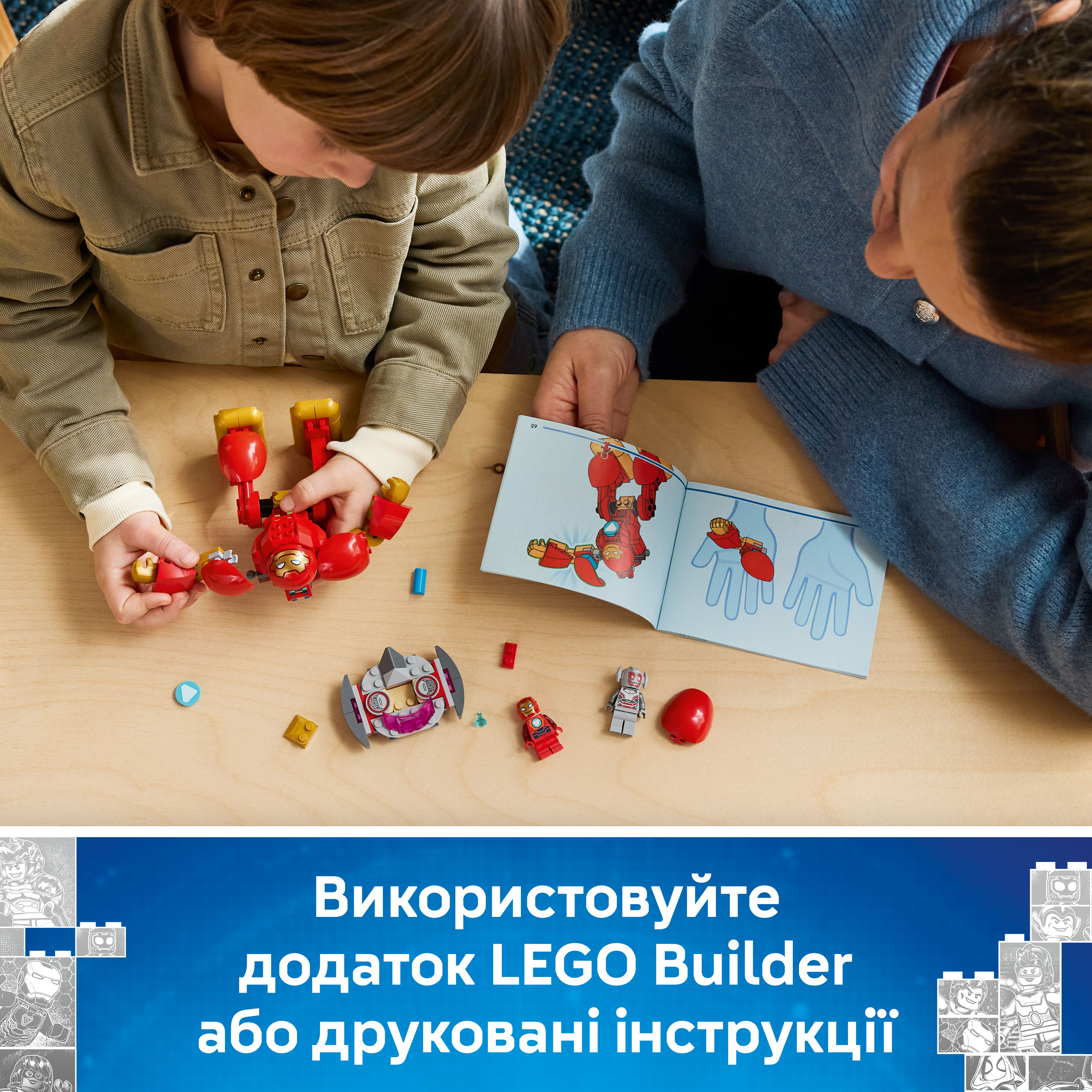 LEGO 11209 Disney Альтрон проти Залізної Людинифото