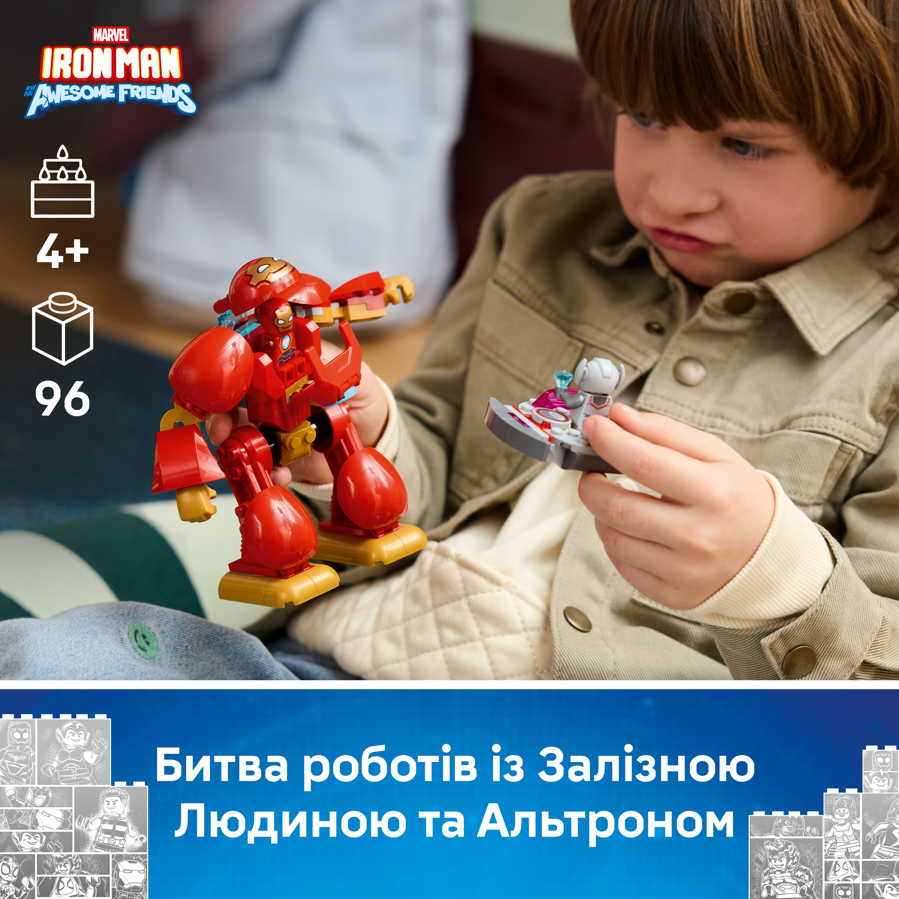 LEGO 11209 Disney Альтрон проти Залізної Людинифото