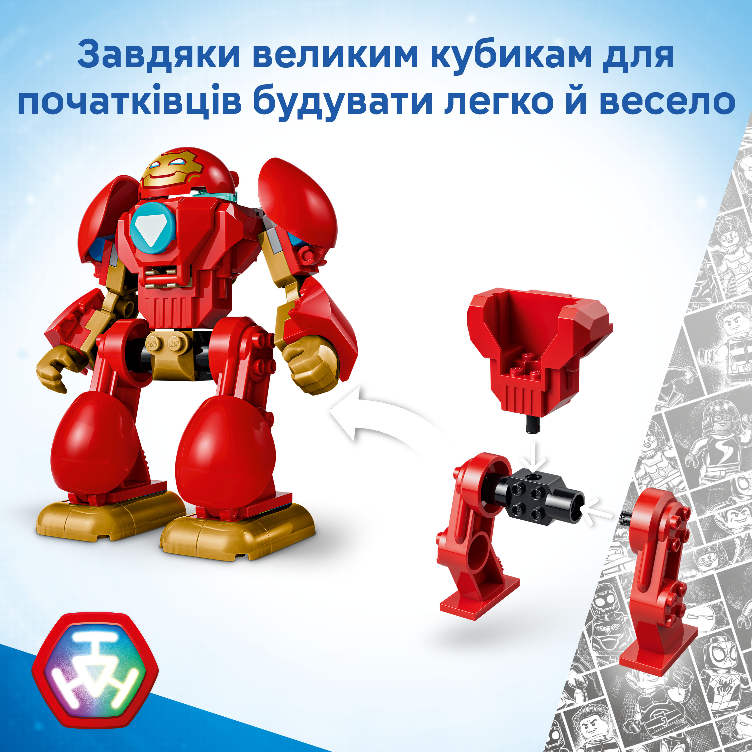 LEGO 11209 Disney Альтрон проти Залізної Людинифото