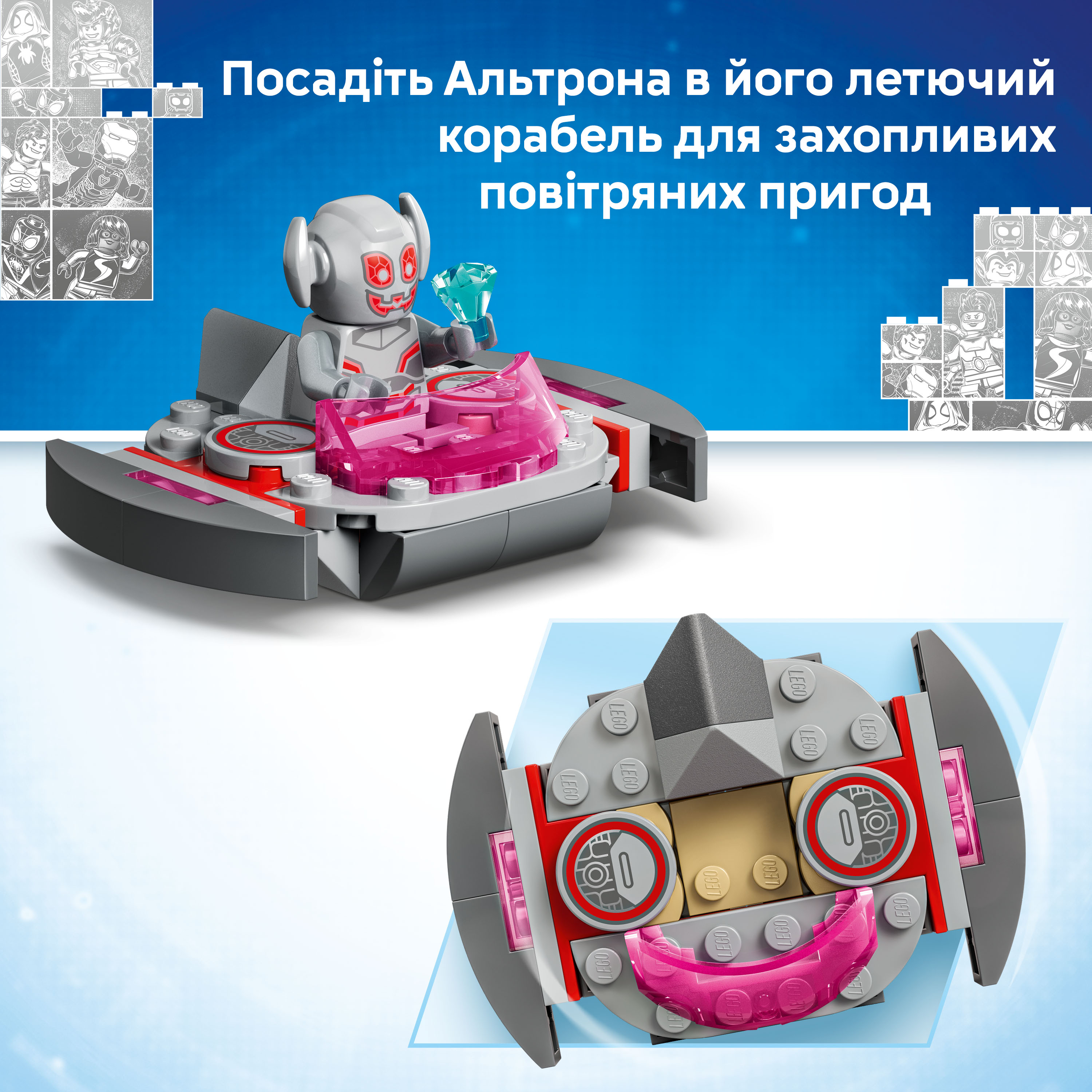 LEGO 11209 Disney Альтрон проти Залізної Людинифото