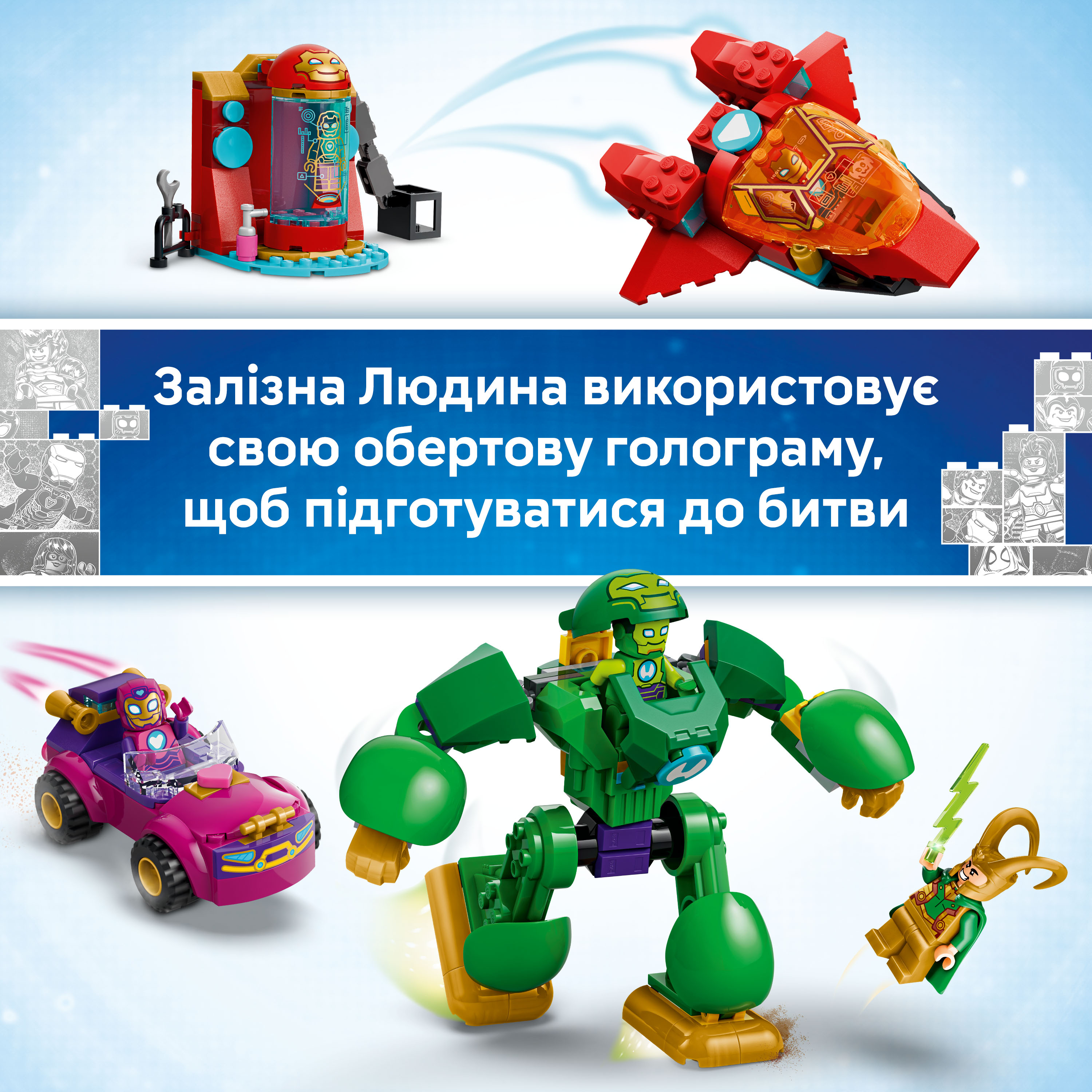 LEGO 11211 Disney Локи против команды Железного Человека фото 