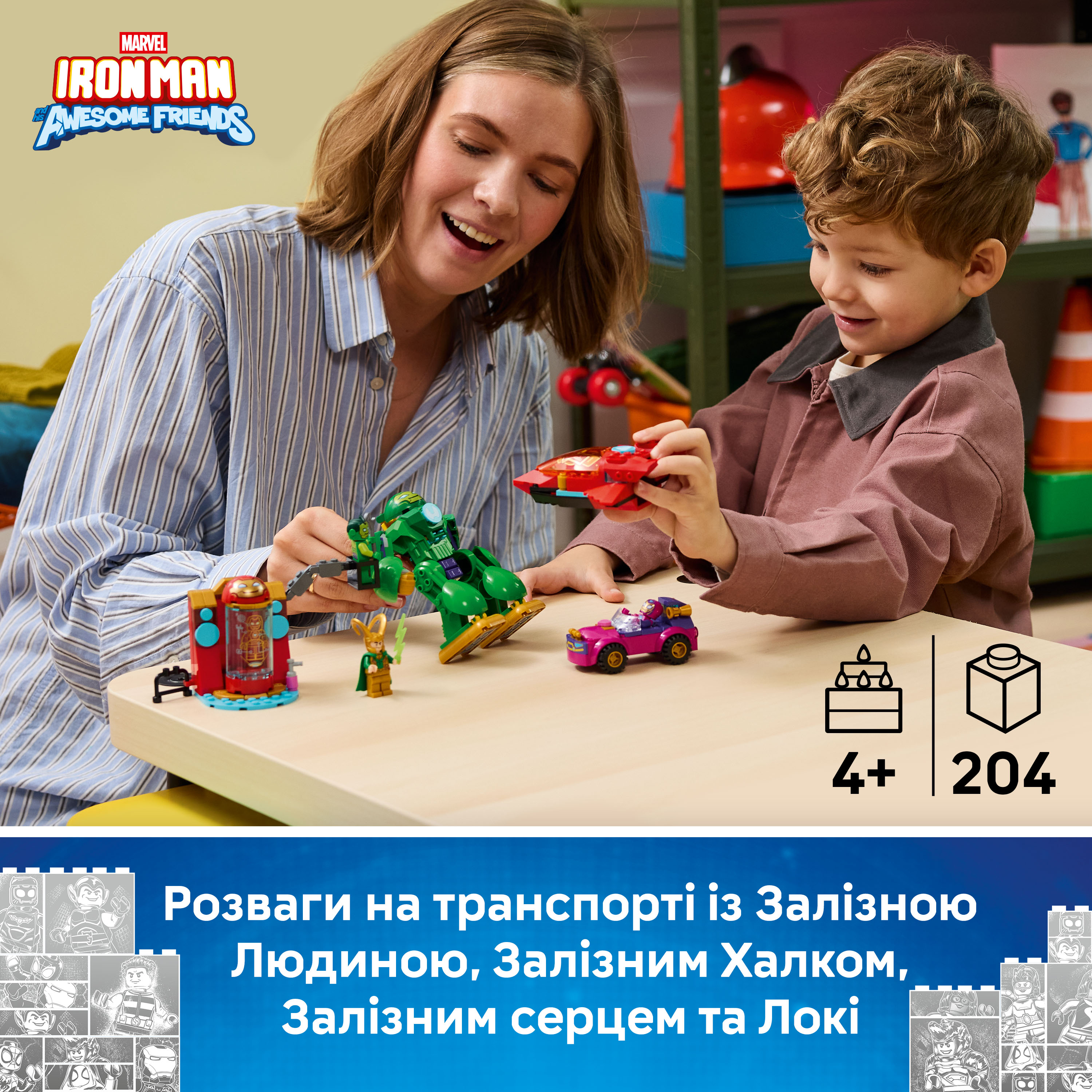 LEGO 11211 Disney Локи против команды Железного Человека фото 