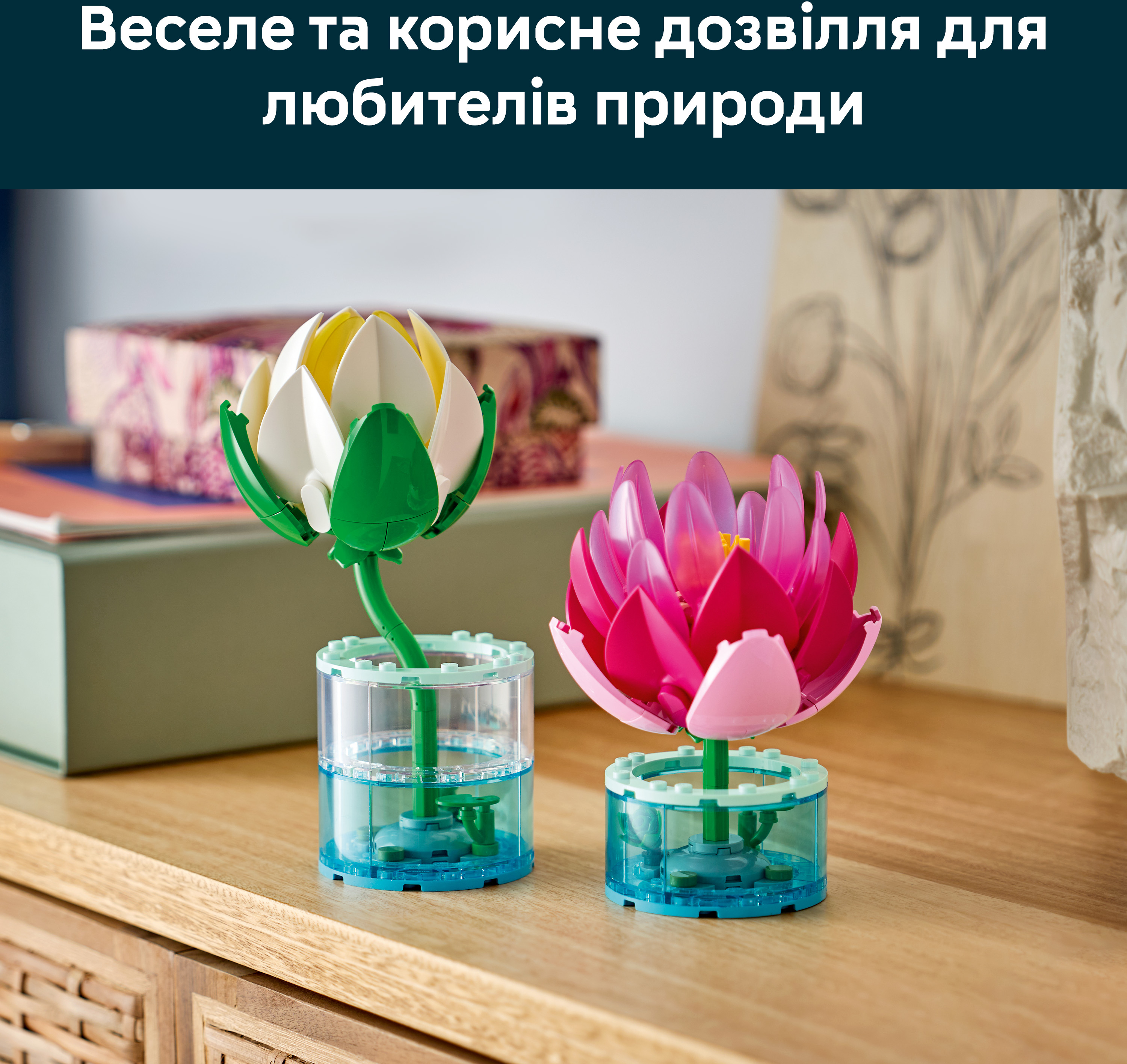 LEGO 11511 Botanicals Кувшинки фото 
