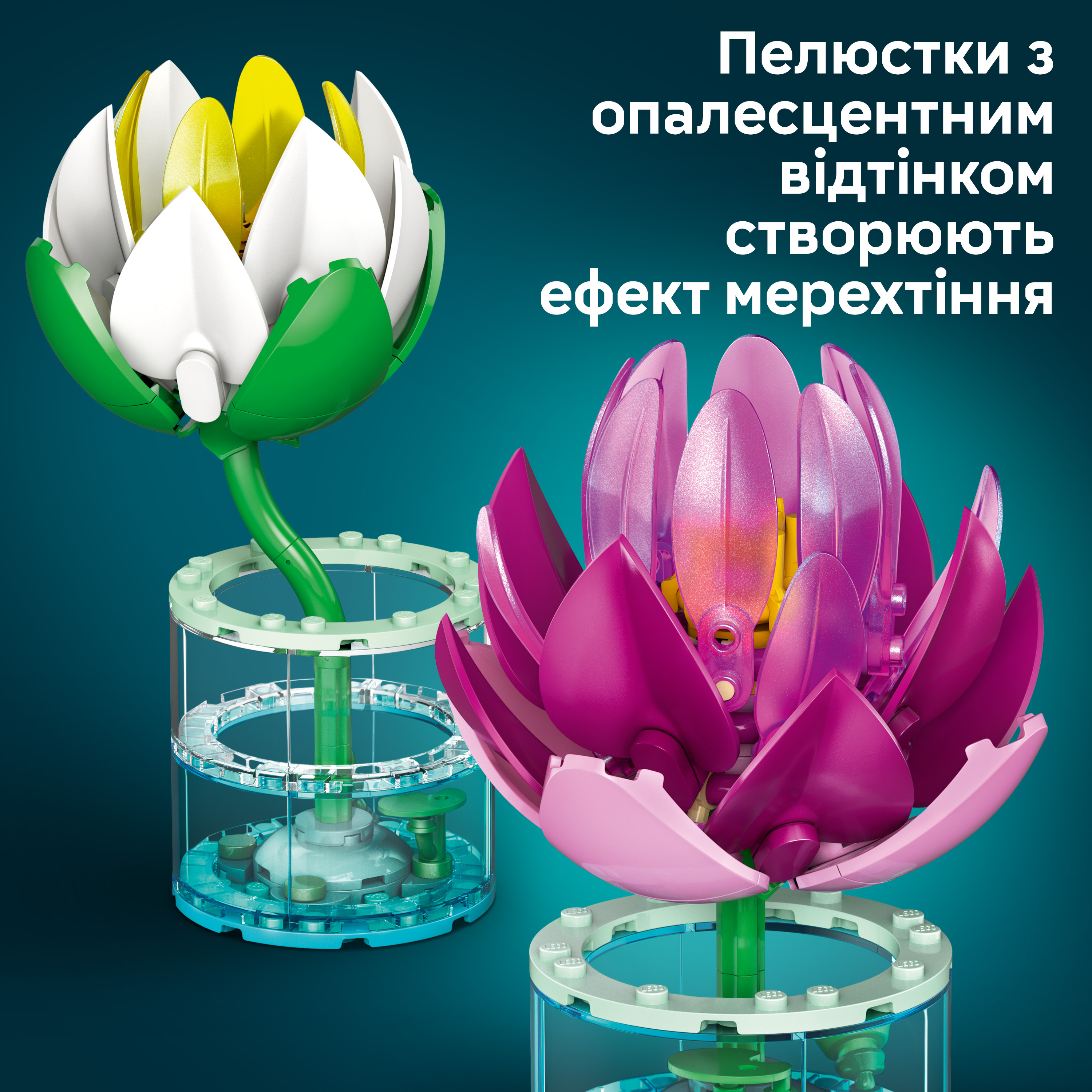 LEGO 11511 Botanicals Кувшинки фото 