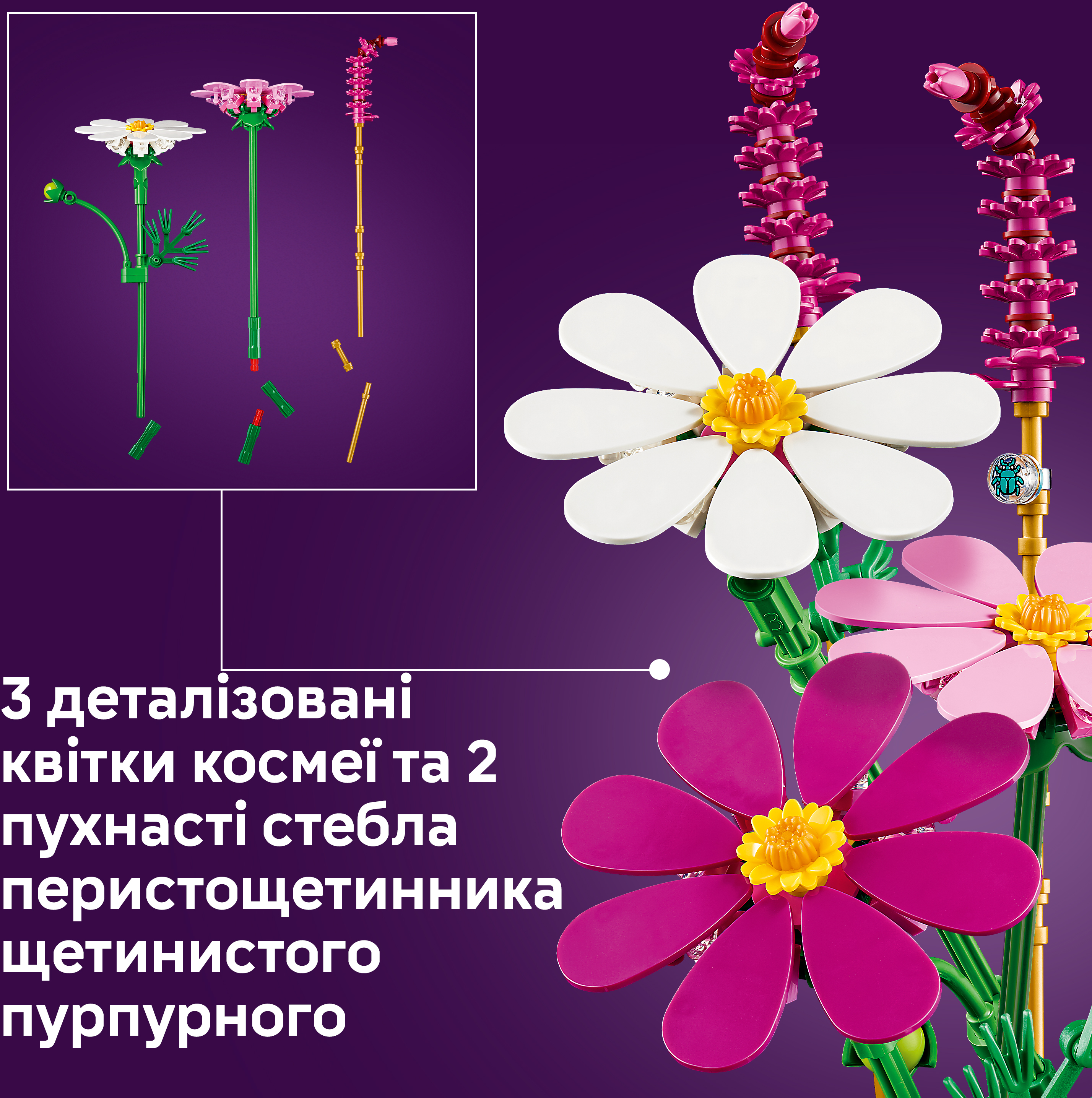 LEGO 11514 Botanicals Цветы космеи фото 