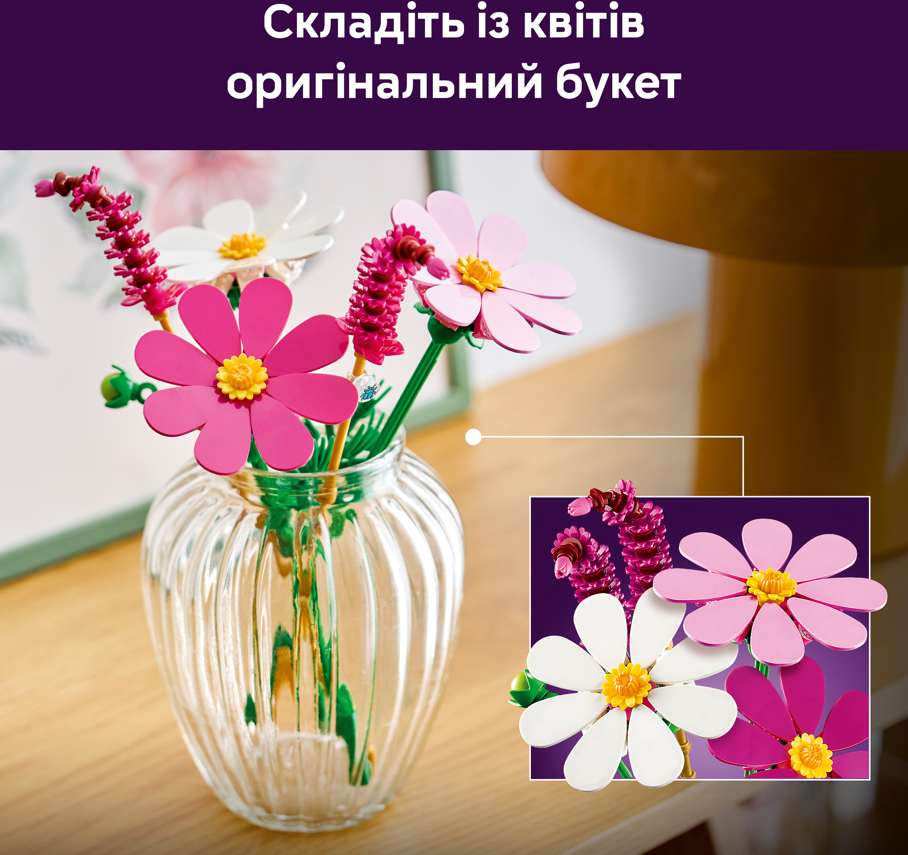 LEGO 11514 Botanicals Цветы космеи фото 