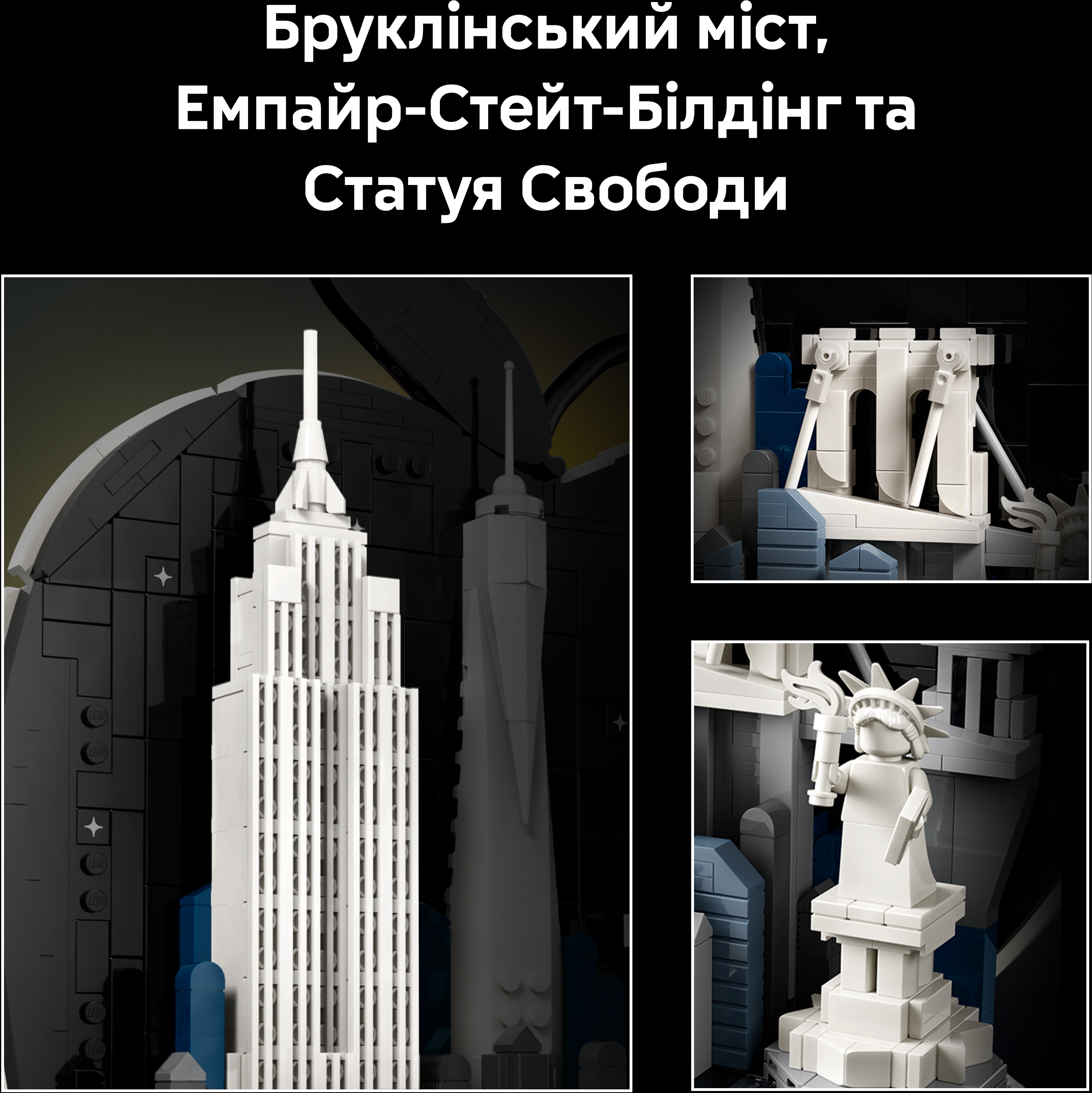 LEGO 21066 Architecture Нью-Йорк — «Большое яблоко» фото 7