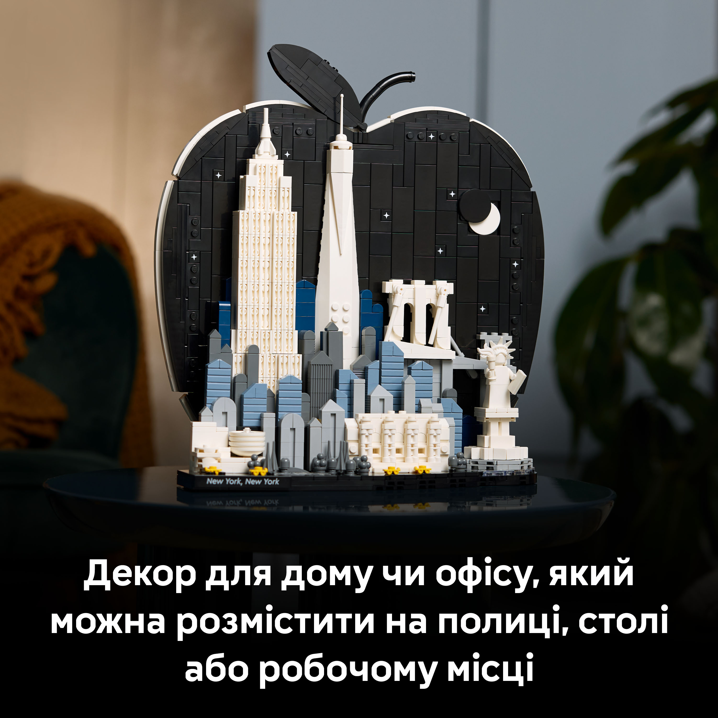 LEGO 21066 Architecture Нью-Йорк — «Большое яблоко» фото 8