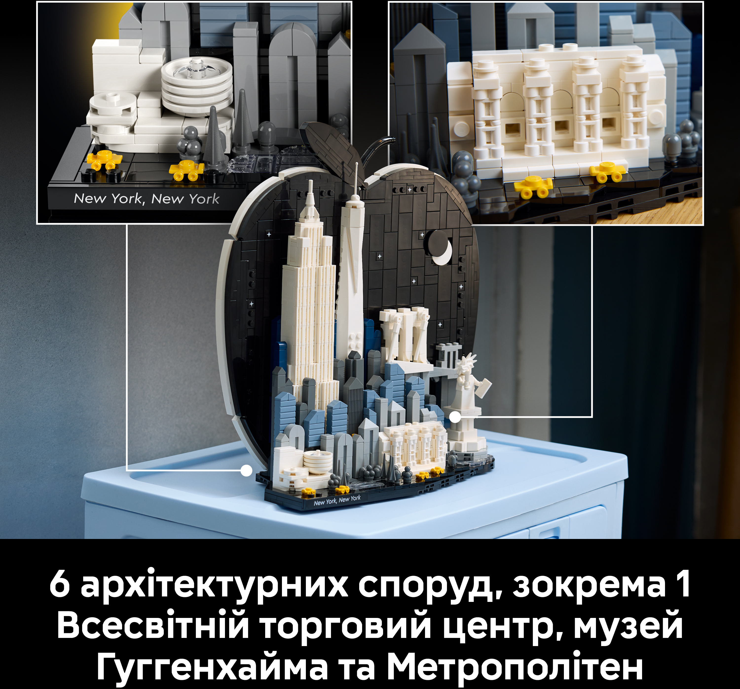 LEGO 21066 Architecture Нью-Йорк — «Большое яблоко» фото 6