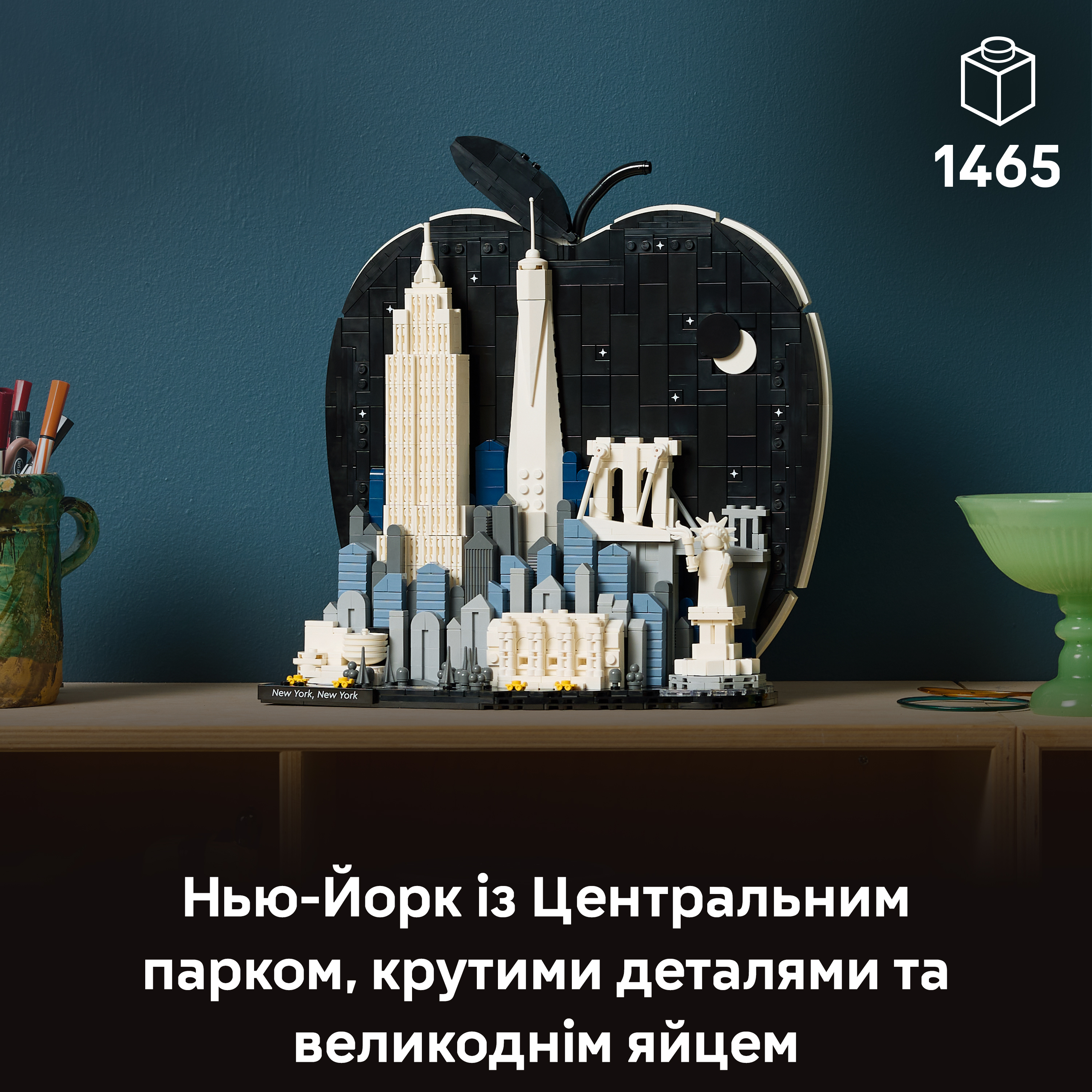 LEGO 21066 Architecture Нью-Йорк — «Большое яблоко» фото 3