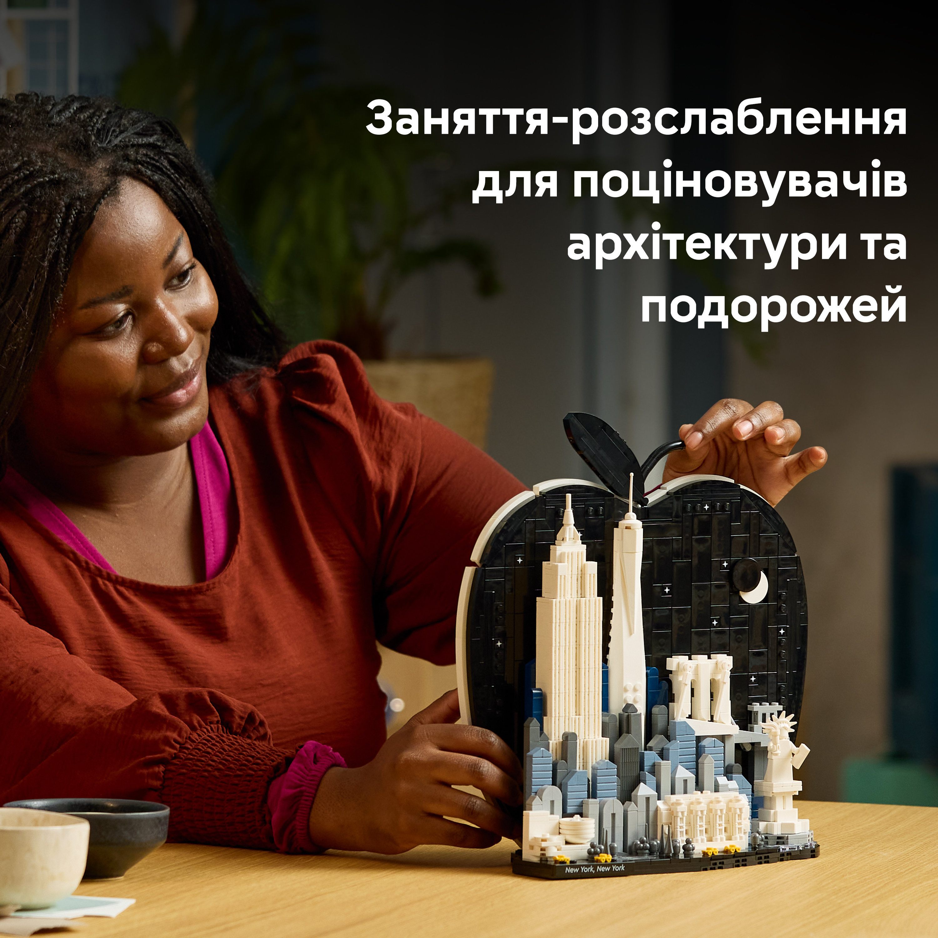 LEGO 21066 Architecture Нью-Йорк — «Большое яблоко» фото 4