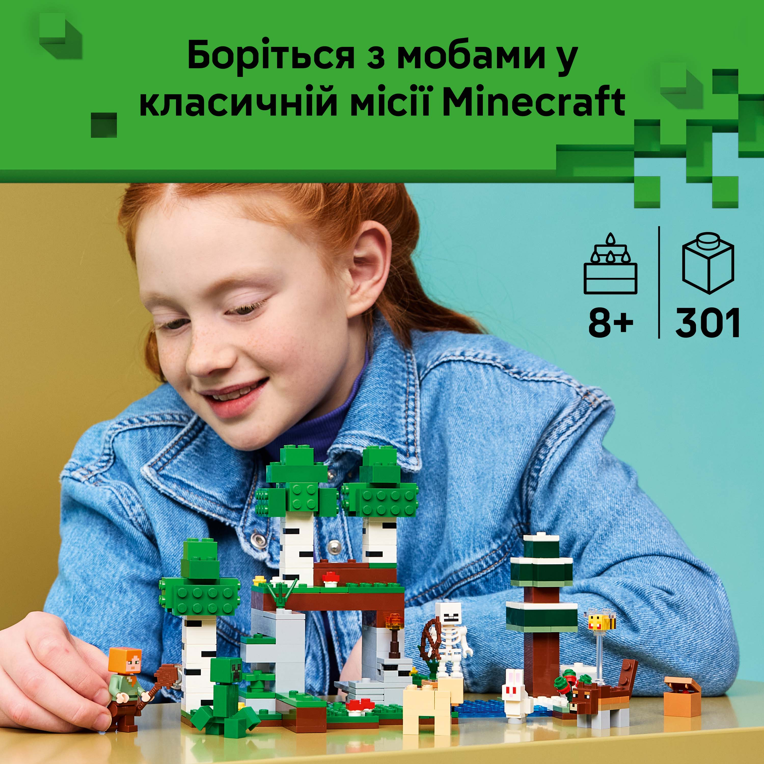LEGO 21593 Minecraft Приключение в первую ночь фото 