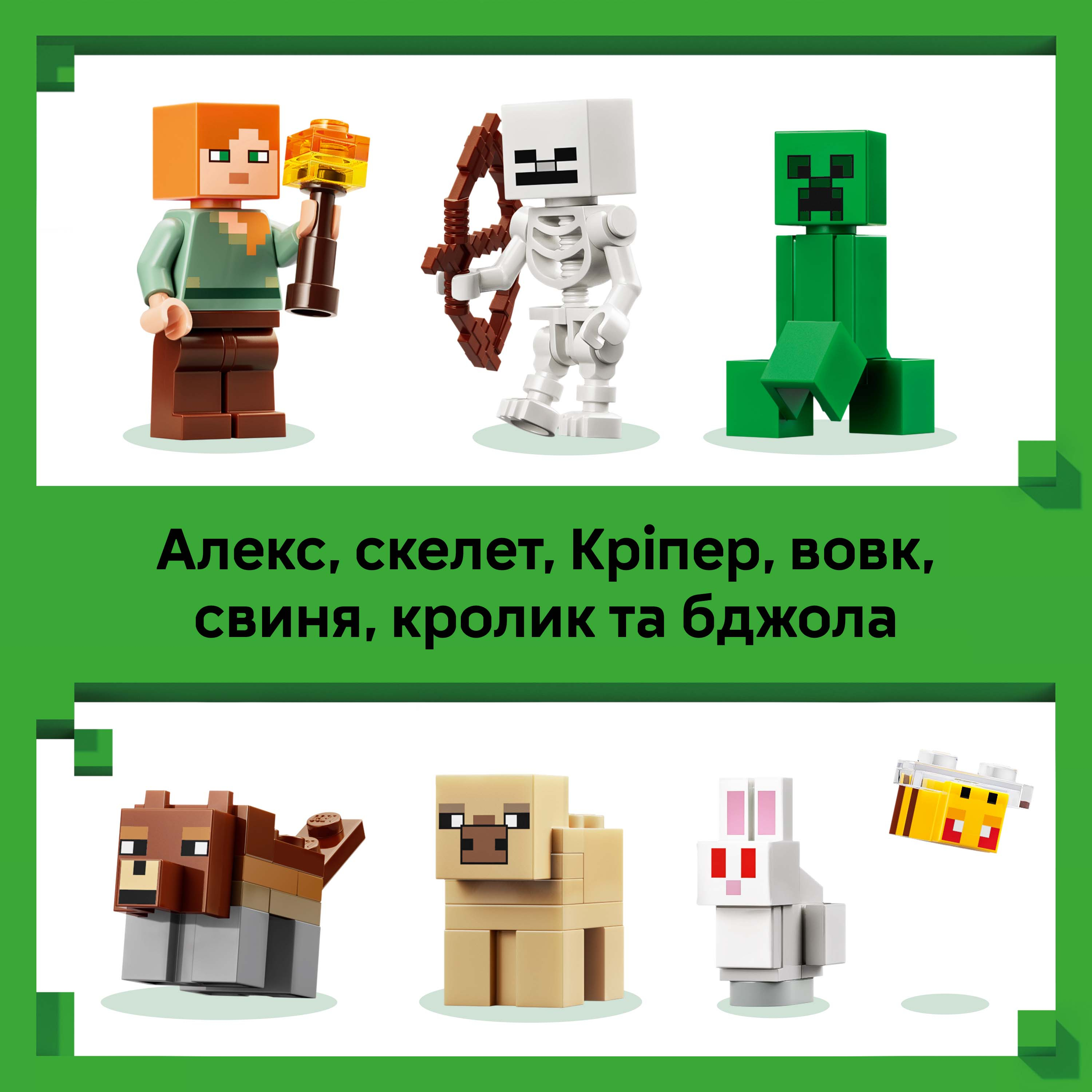 LEGO 21593 Minecraft Приключение в первую ночь фото 