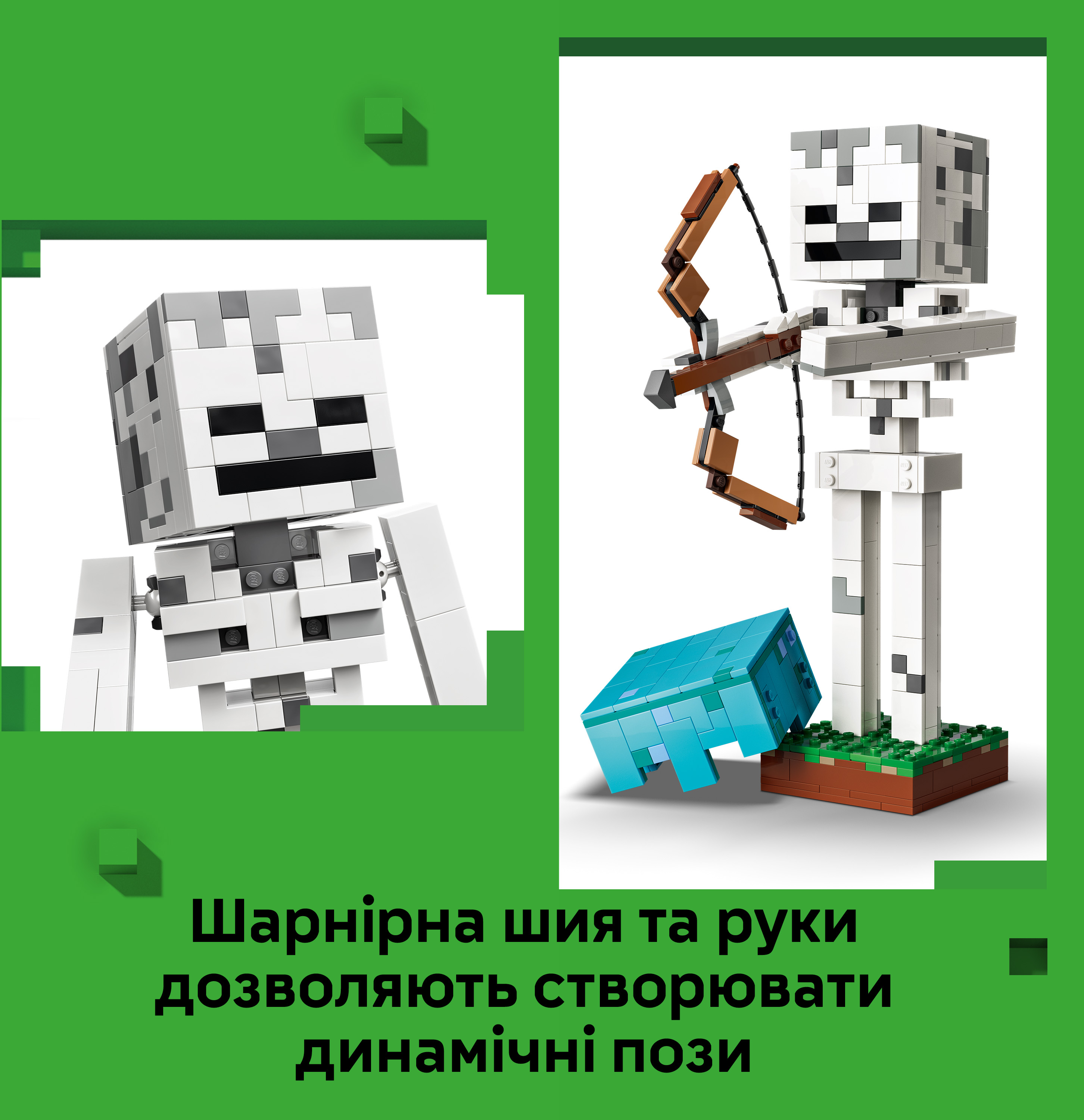 LEGO 21594 Minecraft Скелет фото 