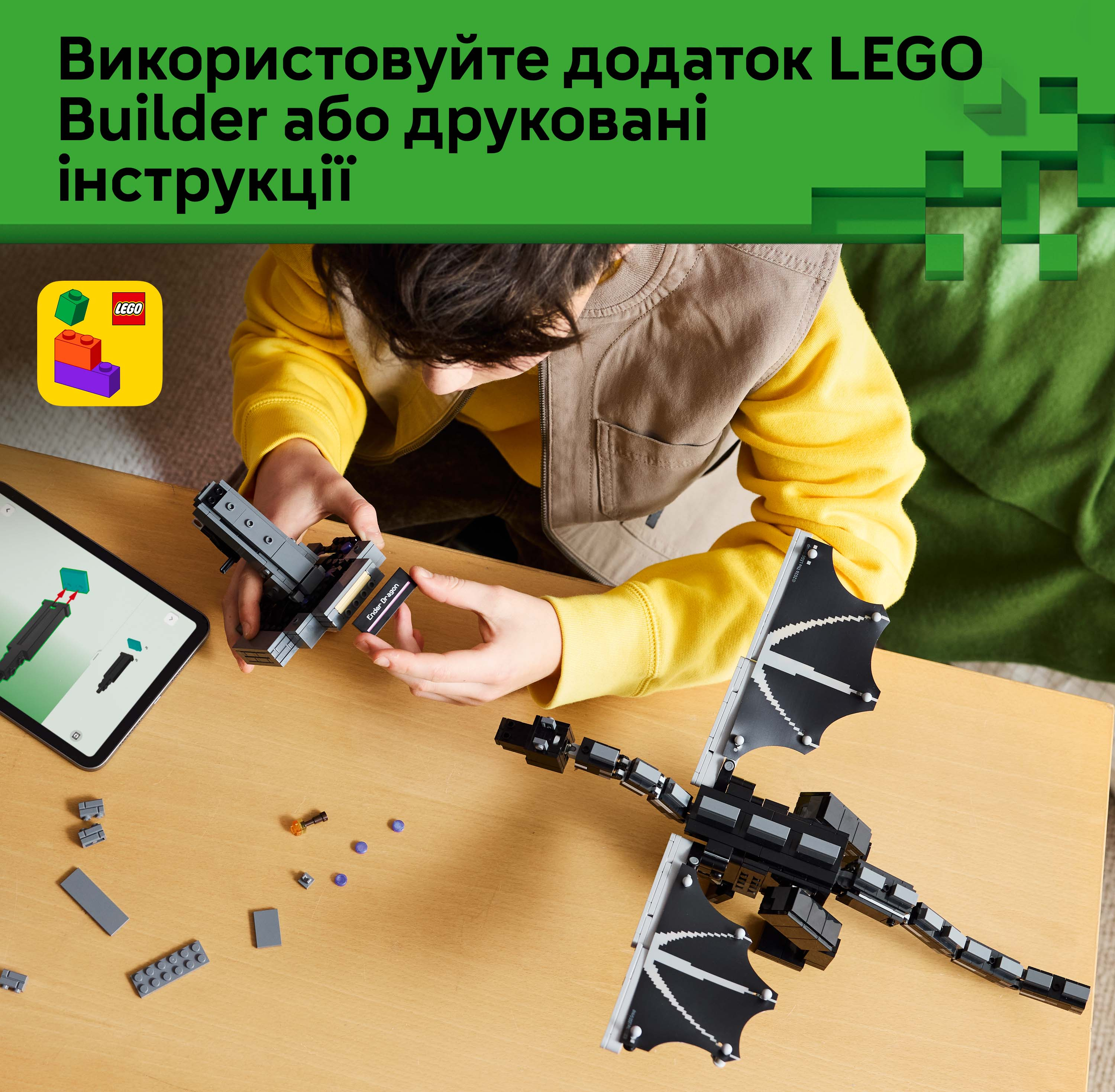 LEGO 21595 Minecraft Дракон Края фото 