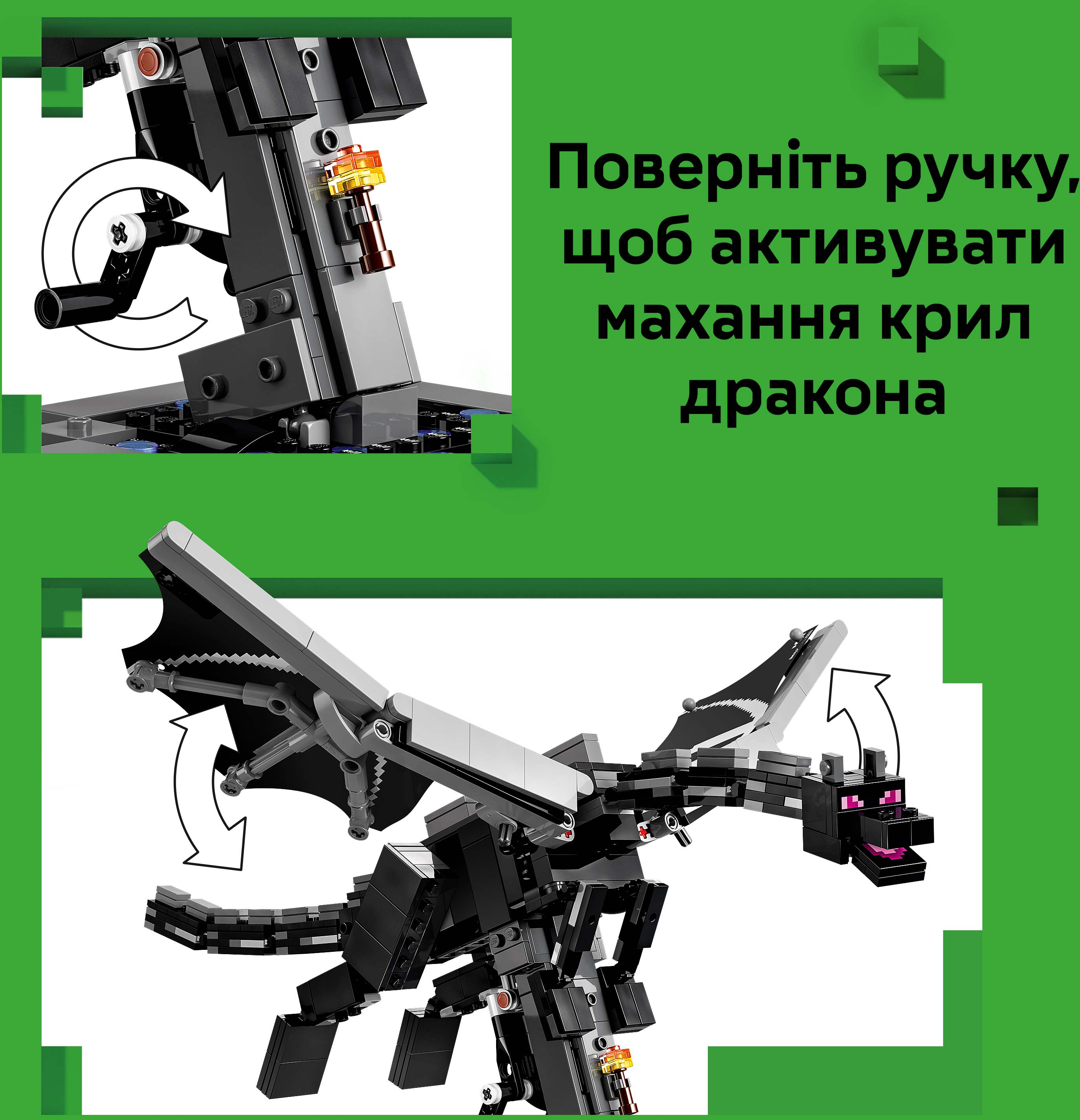 LEGO 21595 Minecraft Дракон Края фото 