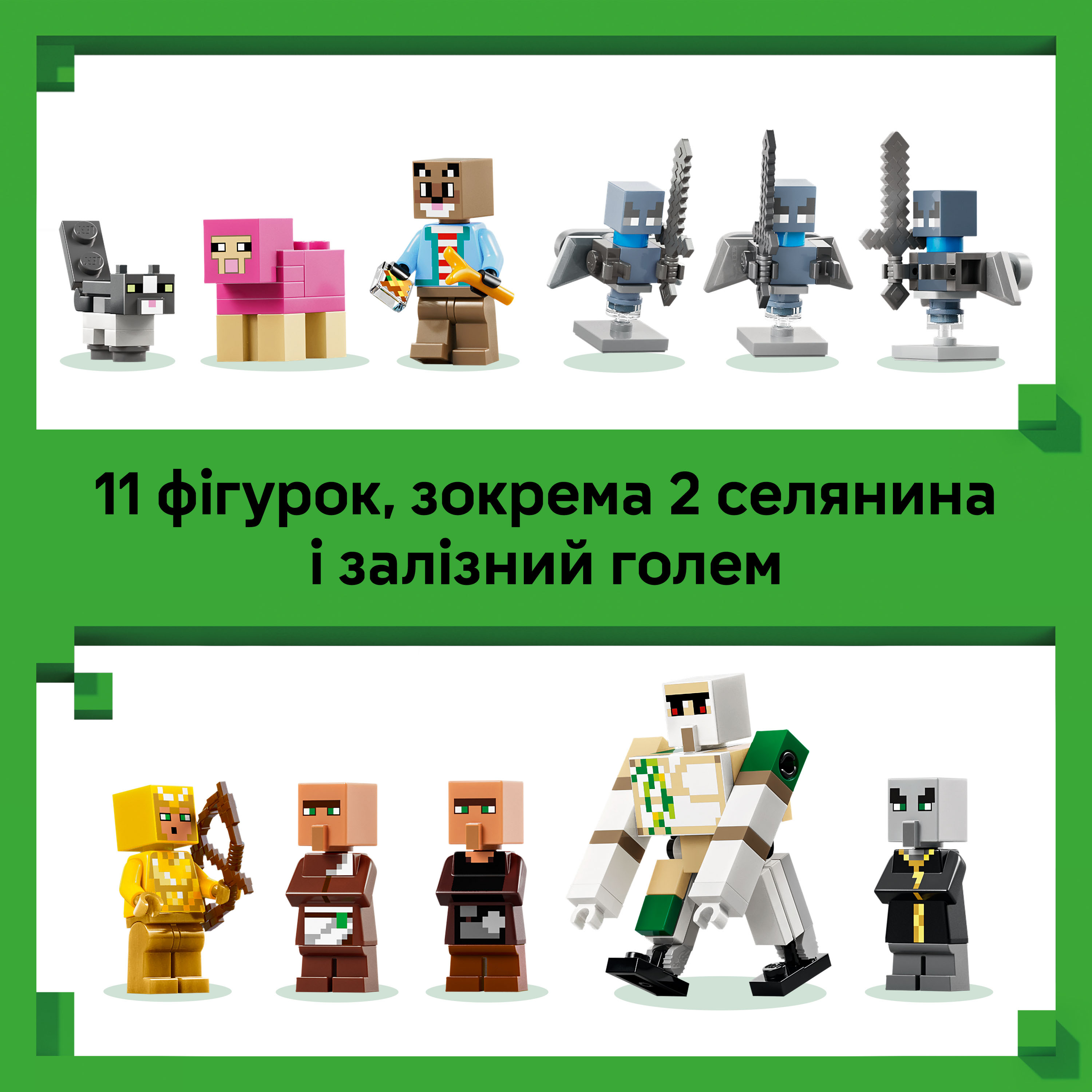 LEGO 21596 Minecraft Нападение вызывателя на деревню фото 