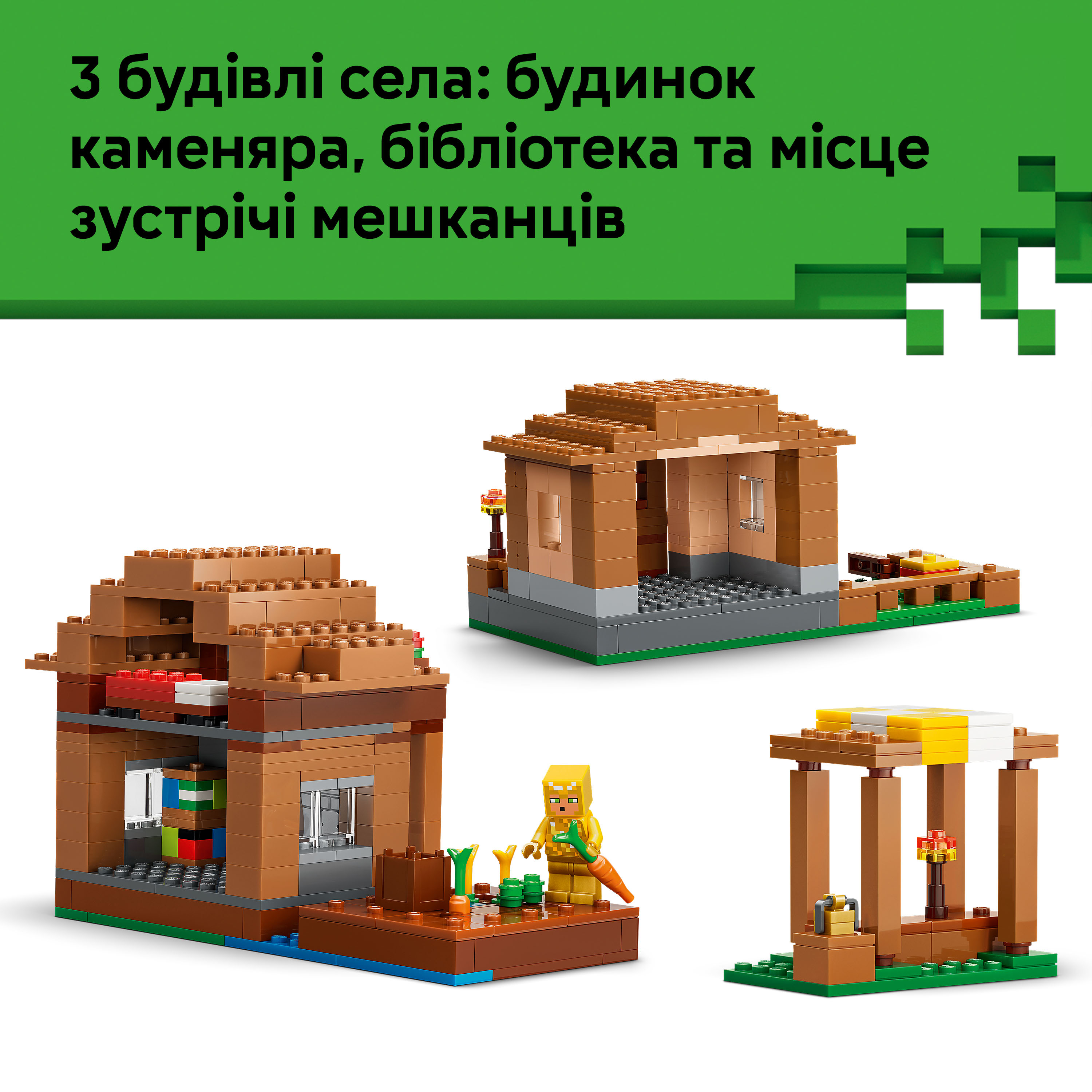 LEGO 21596 Minecraft Нападение вызывателя на деревню фото 