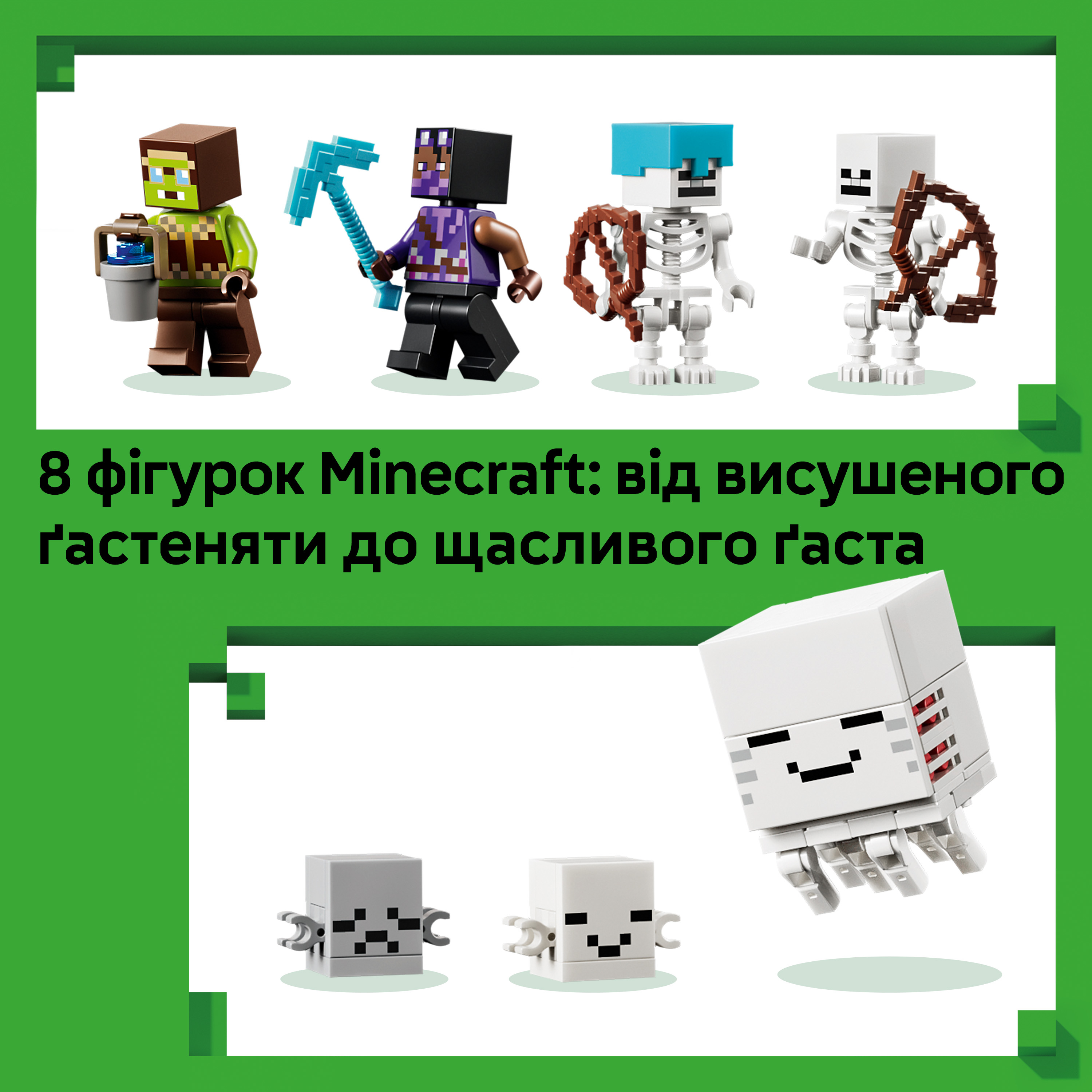 LEGO 21597 Minecraft Станция хозяев фото 