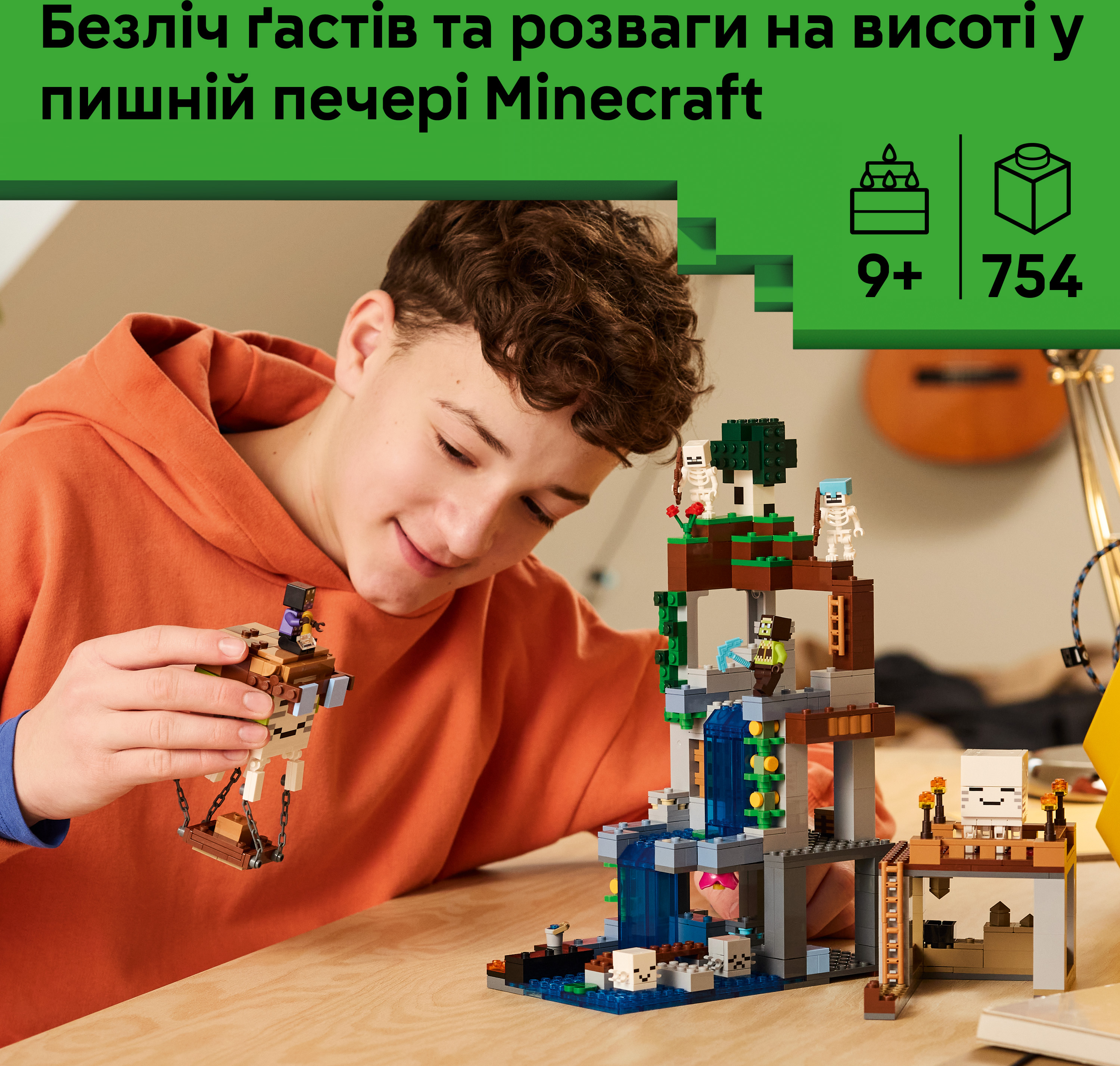 LEGO 21597 Minecraft Станция хозяев фото 