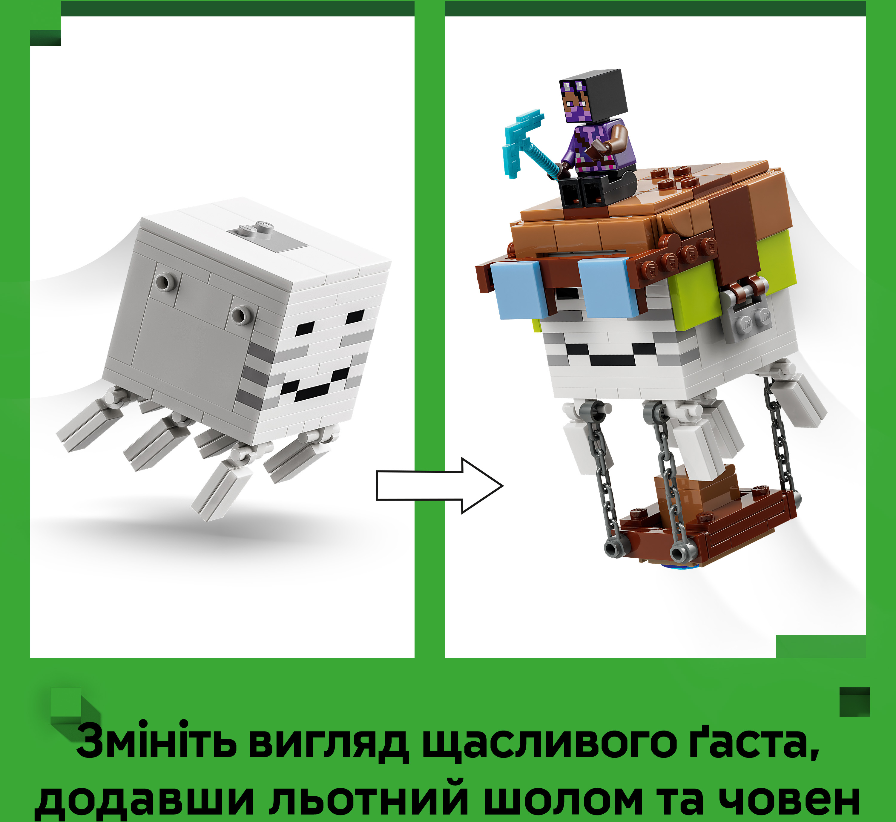 LEGO 21597 Minecraft Станция хозяев фото 