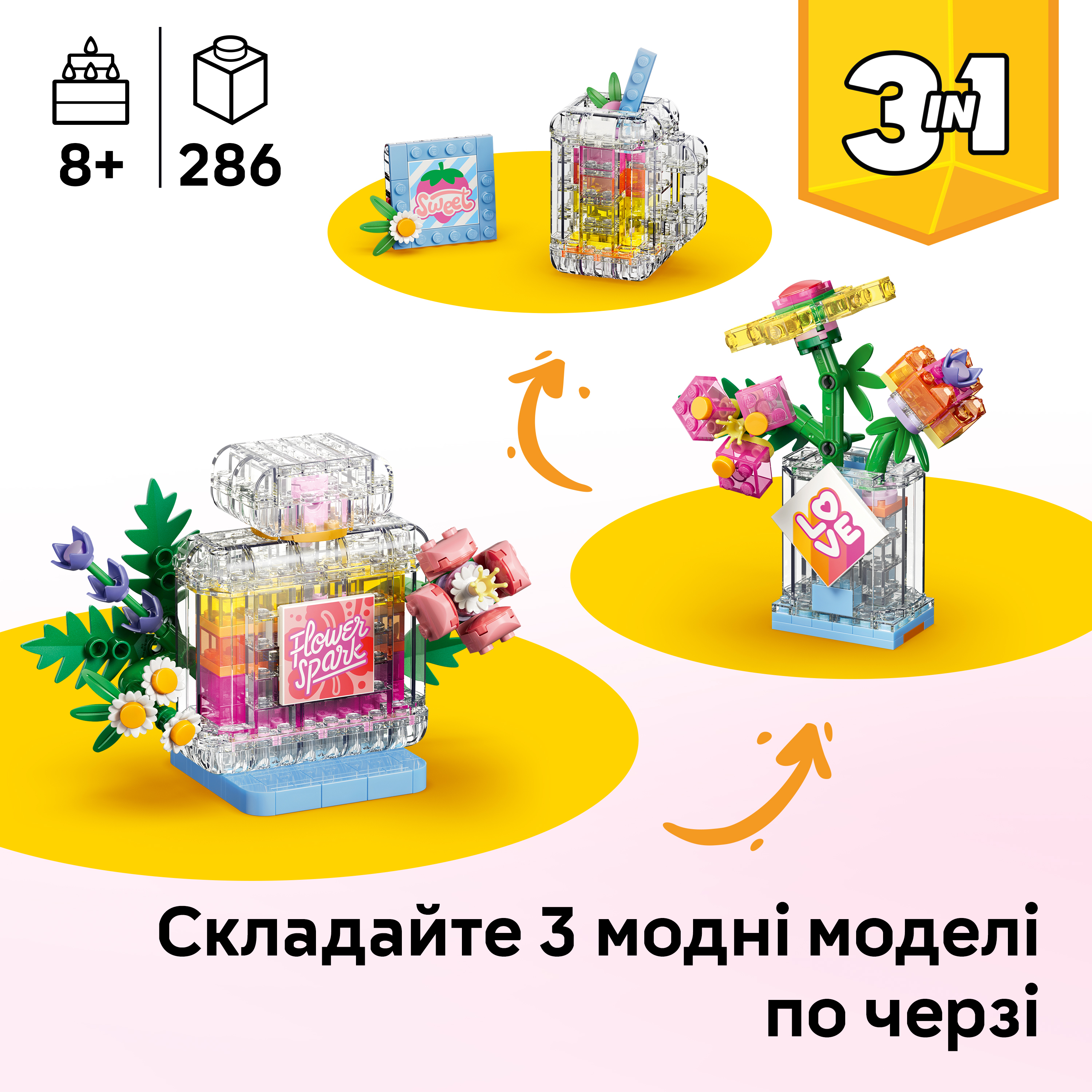 LEGO 31383 Creator Флакон для духов с цветочным декором фото 