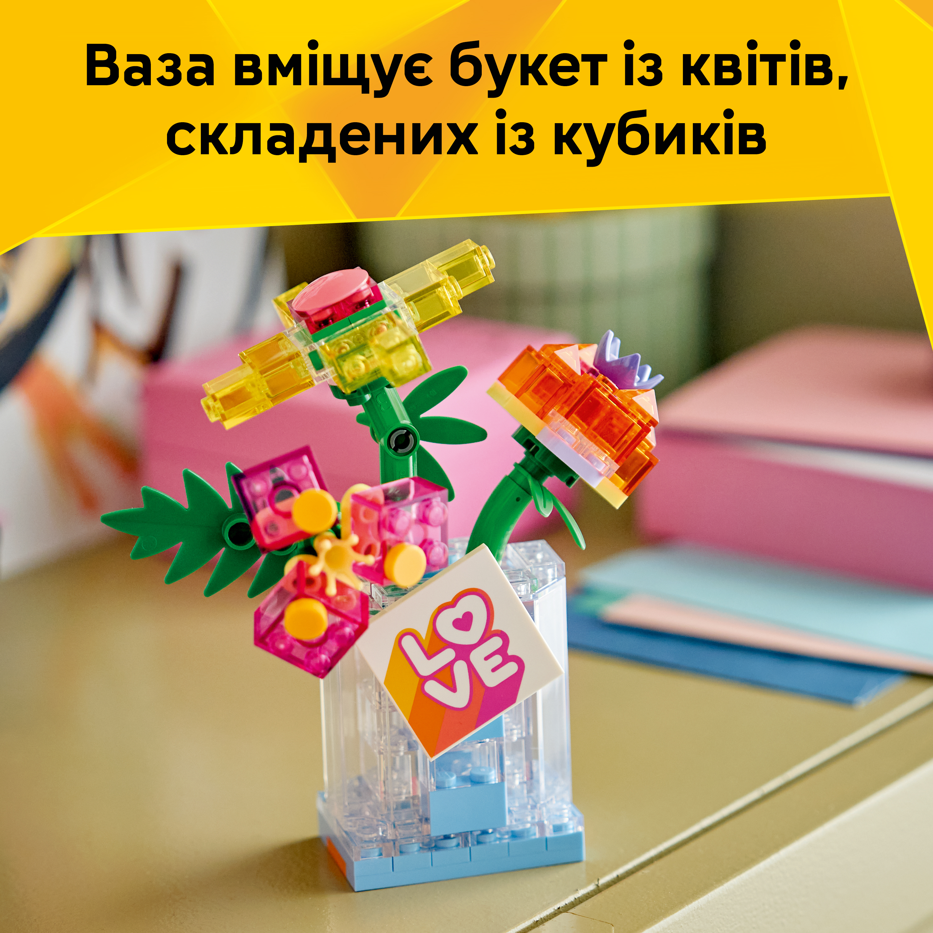 LEGO 31383 Creator Флакон для духов с цветочным декором фото 