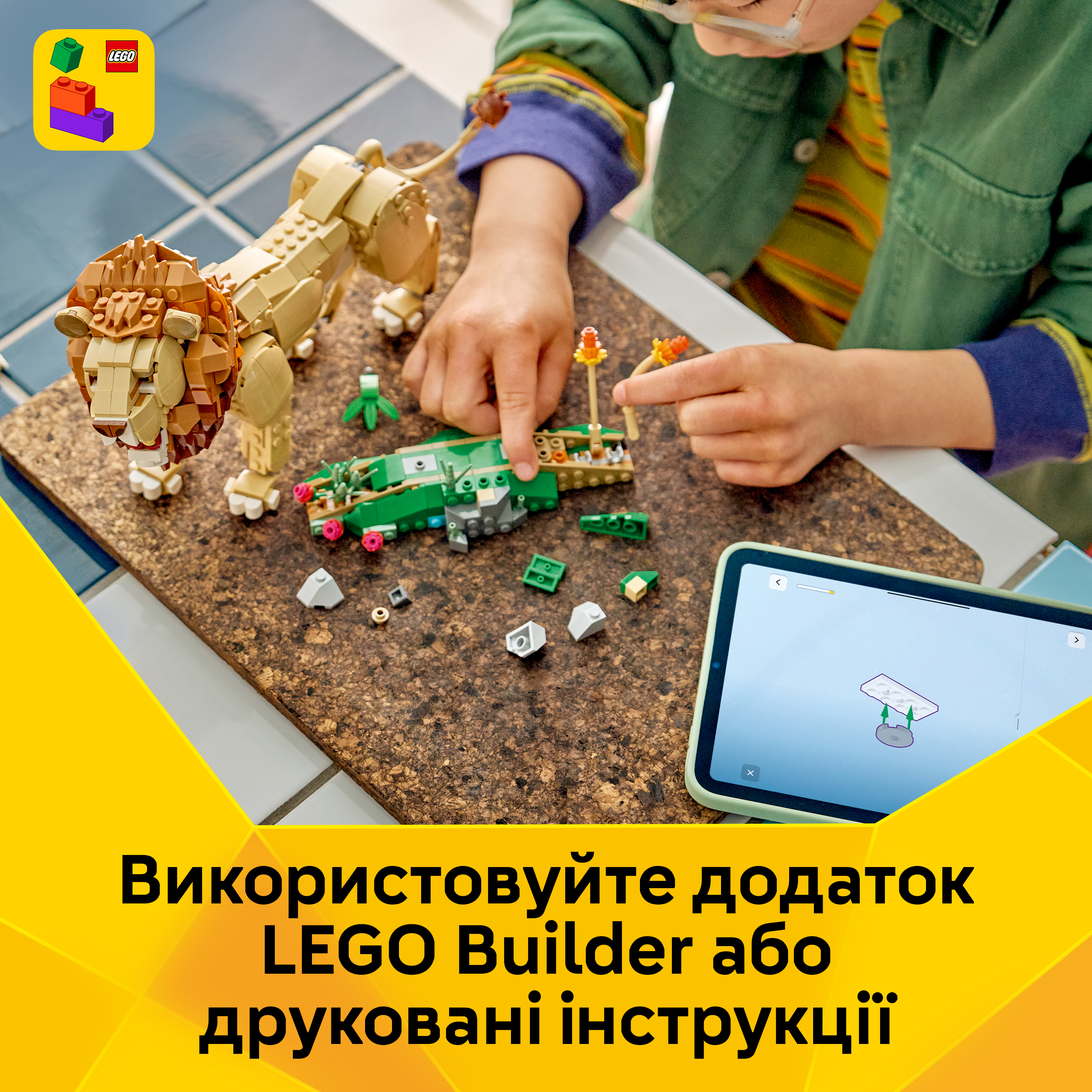 LEGO 31386 Creator Дикі тварини: Величний левфото
