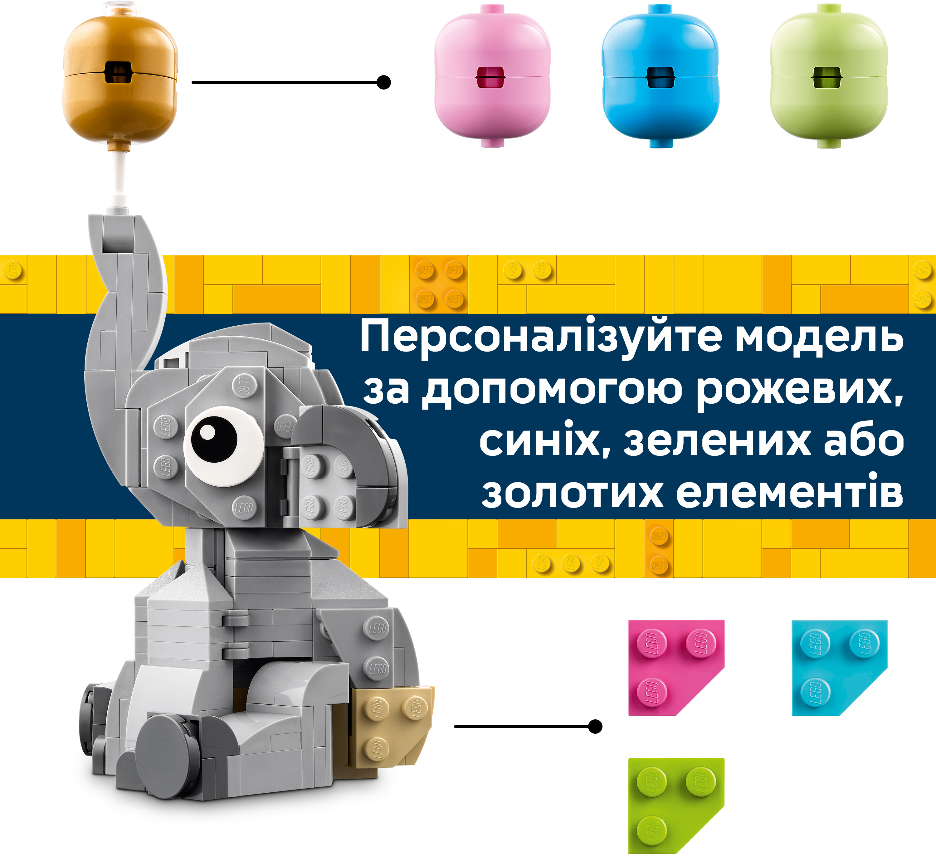 LEGO 40814 Iconic Слонёнок в небе фото 