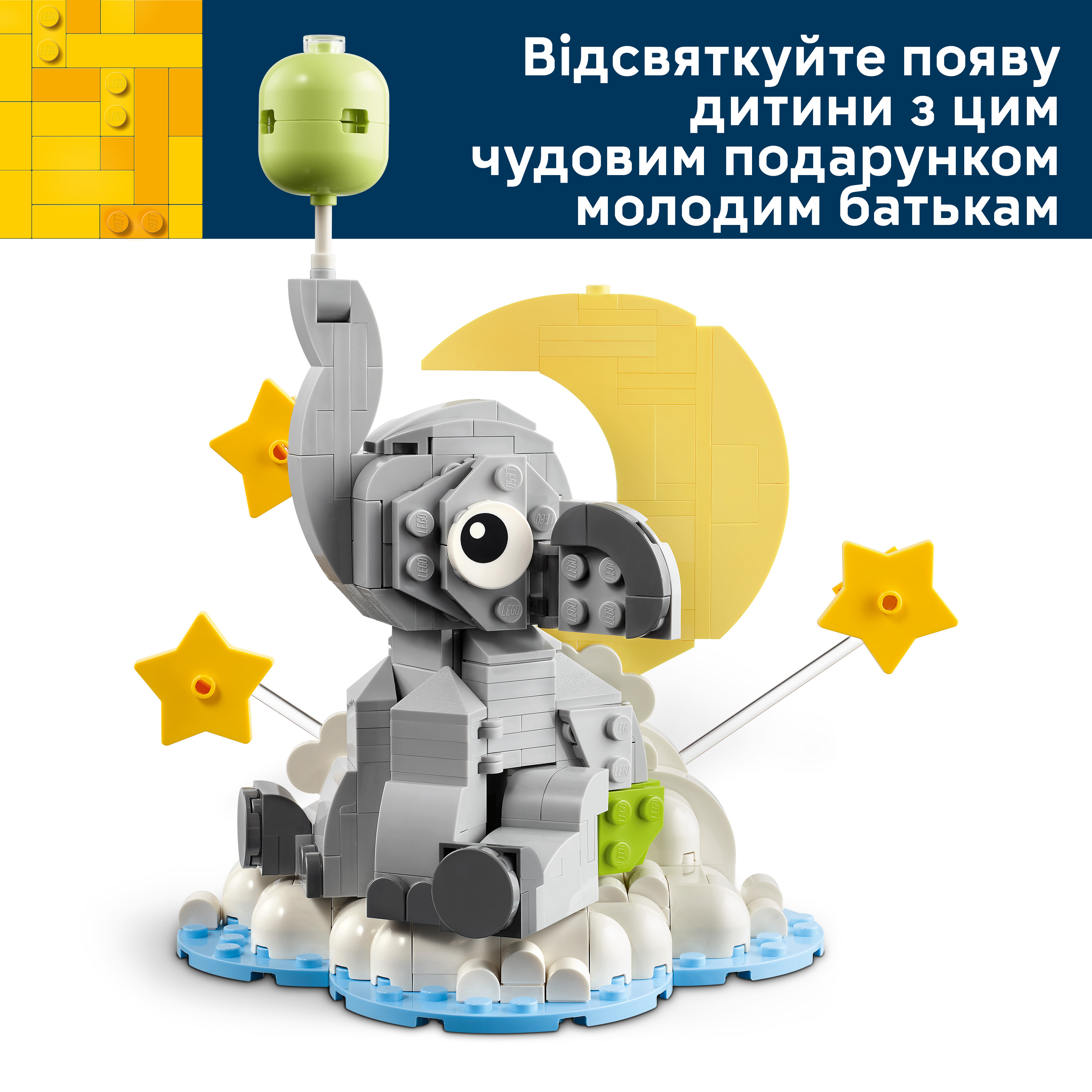 LEGO 40814 Iconic Слонёнок в небе фото 