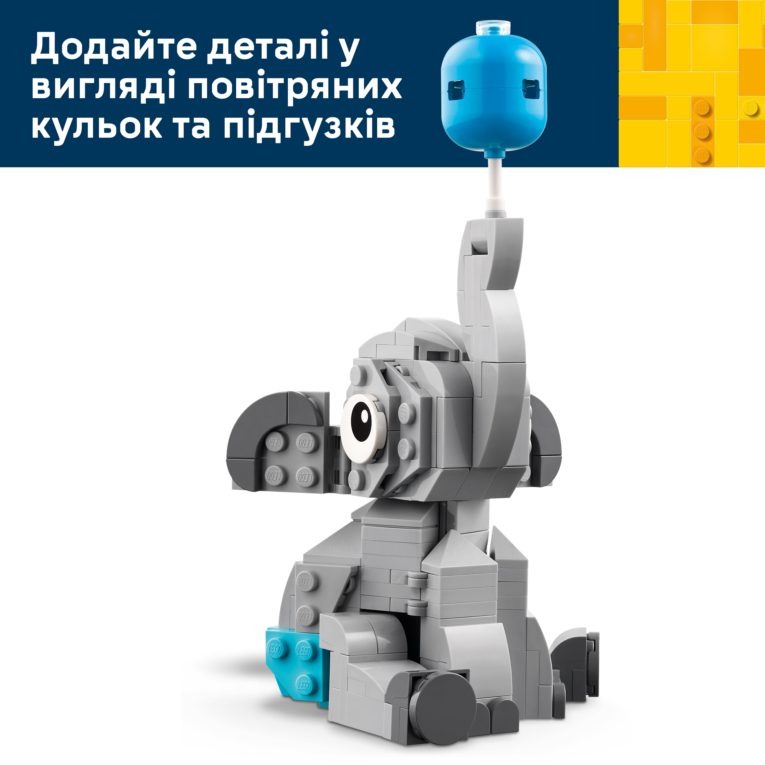 LEGO 40814 Iconic Слонёнок в небе фото 