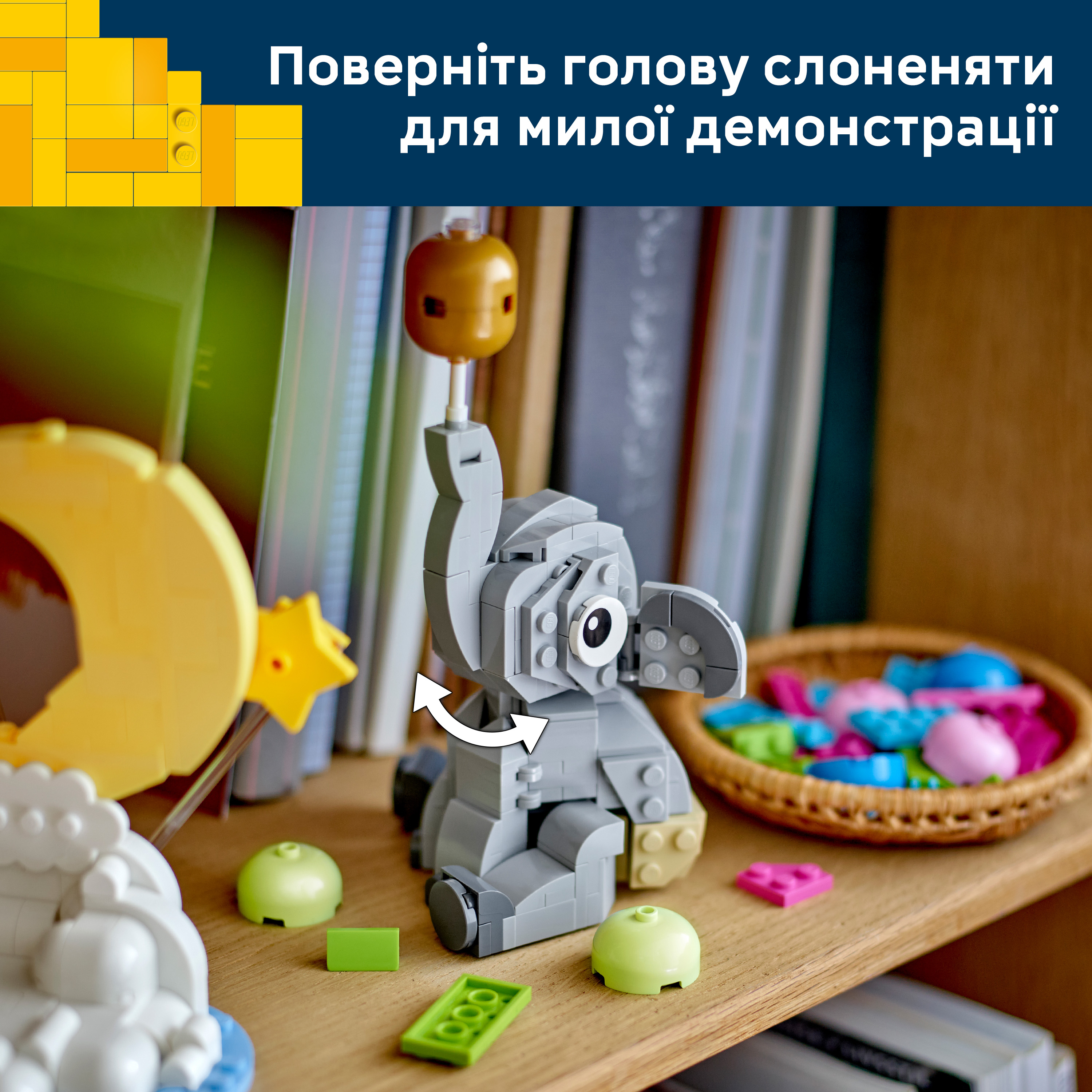 LEGO 40814 Iconic Слонёнок в небе фото 