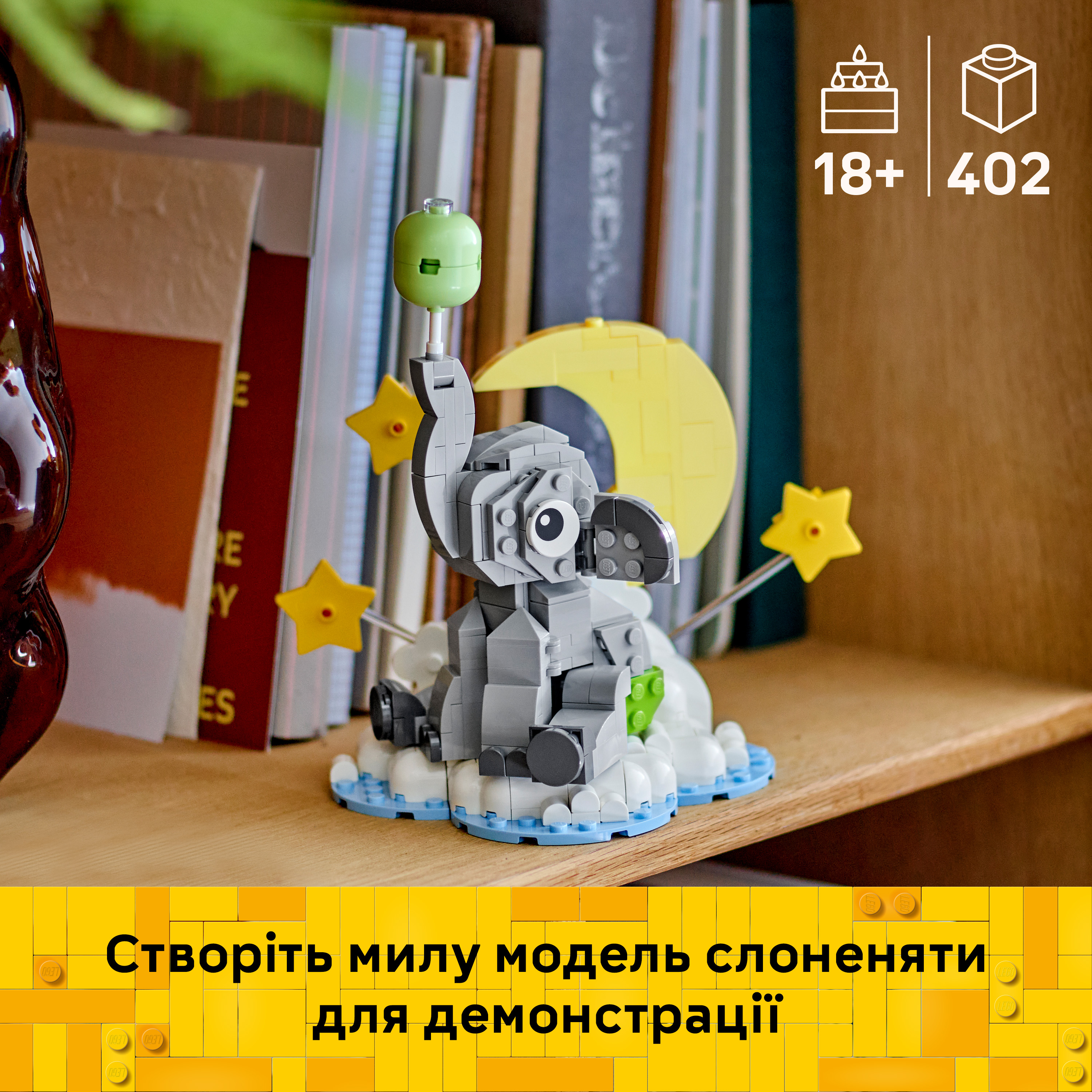LEGO 40814 Iconic Слонёнок в небе фото 