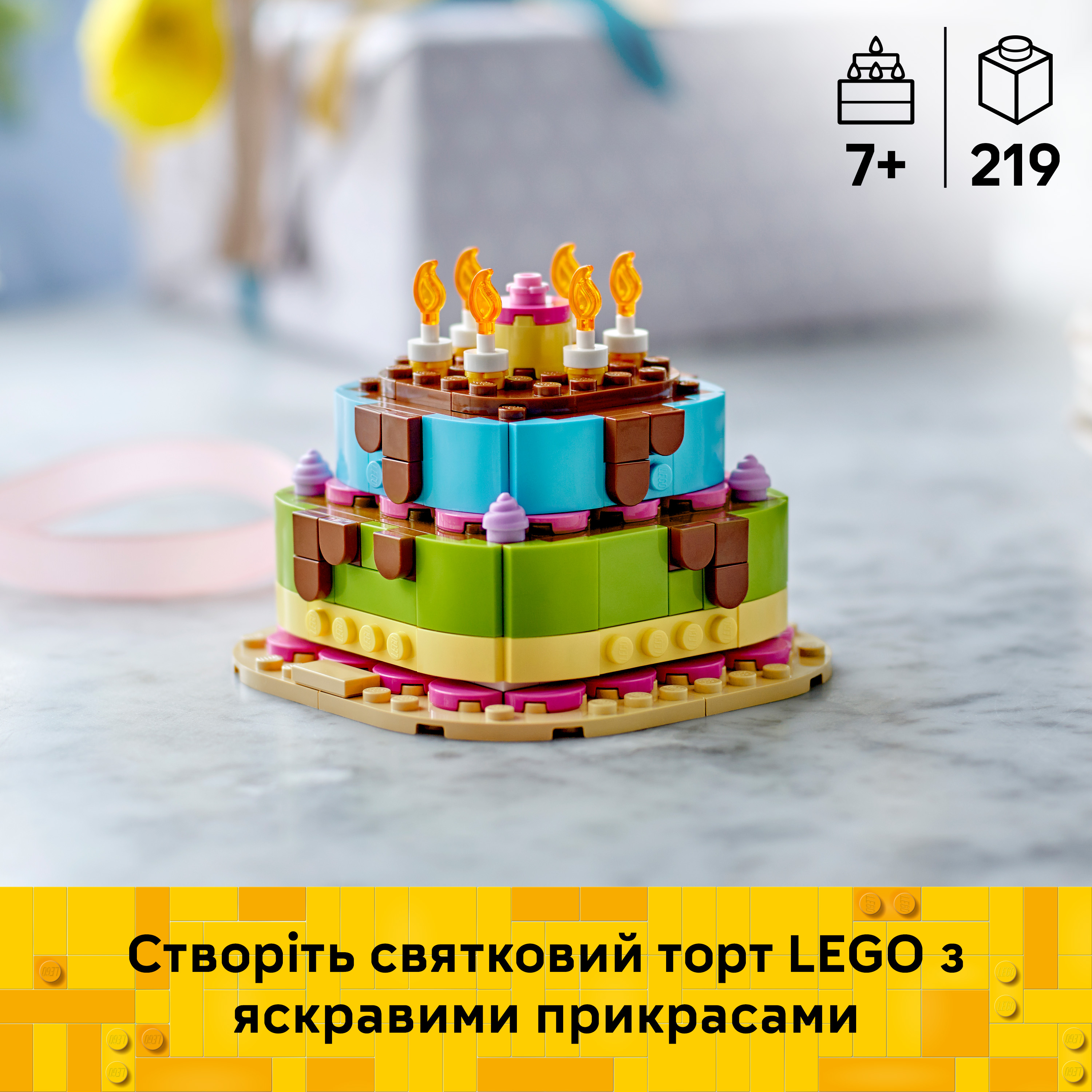 LEGO 40815 Iconic Торт на день рождения фото 