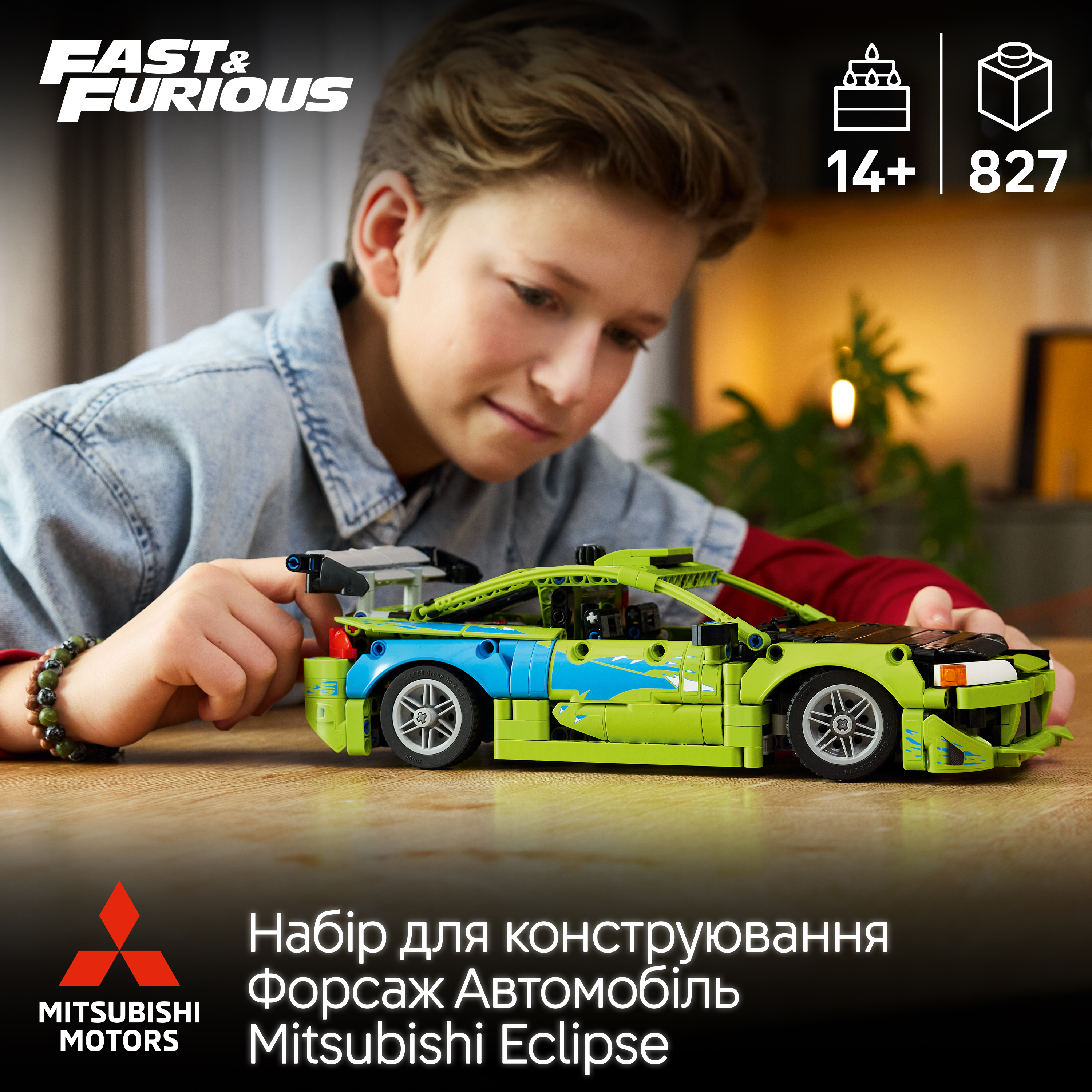 LEGO 42229 Technic Форсаж Автомобиль Mitsubishi Eclipse фото 
