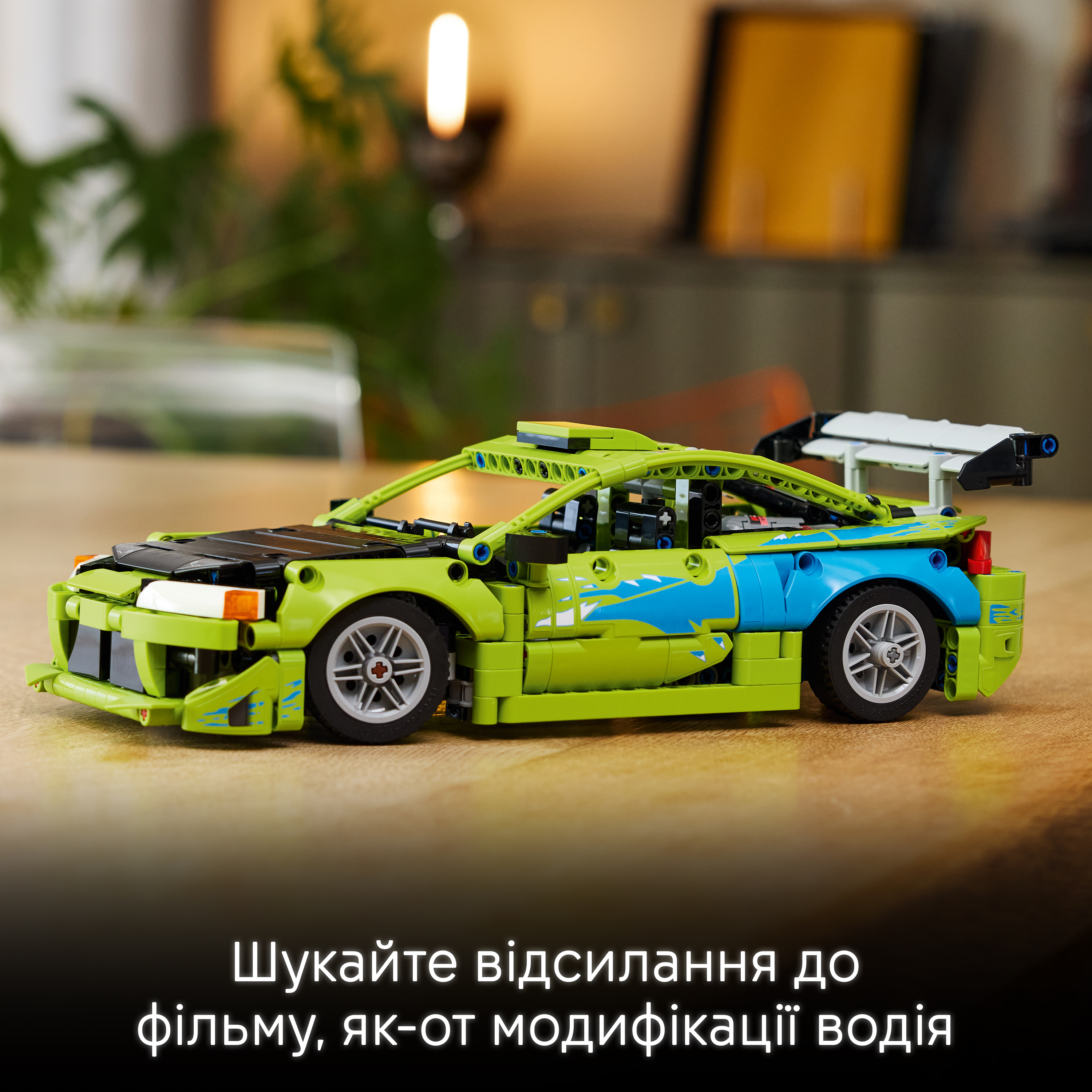 LEGO 42229 Technic Форсаж Автомобиль Mitsubishi Eclipse фото 