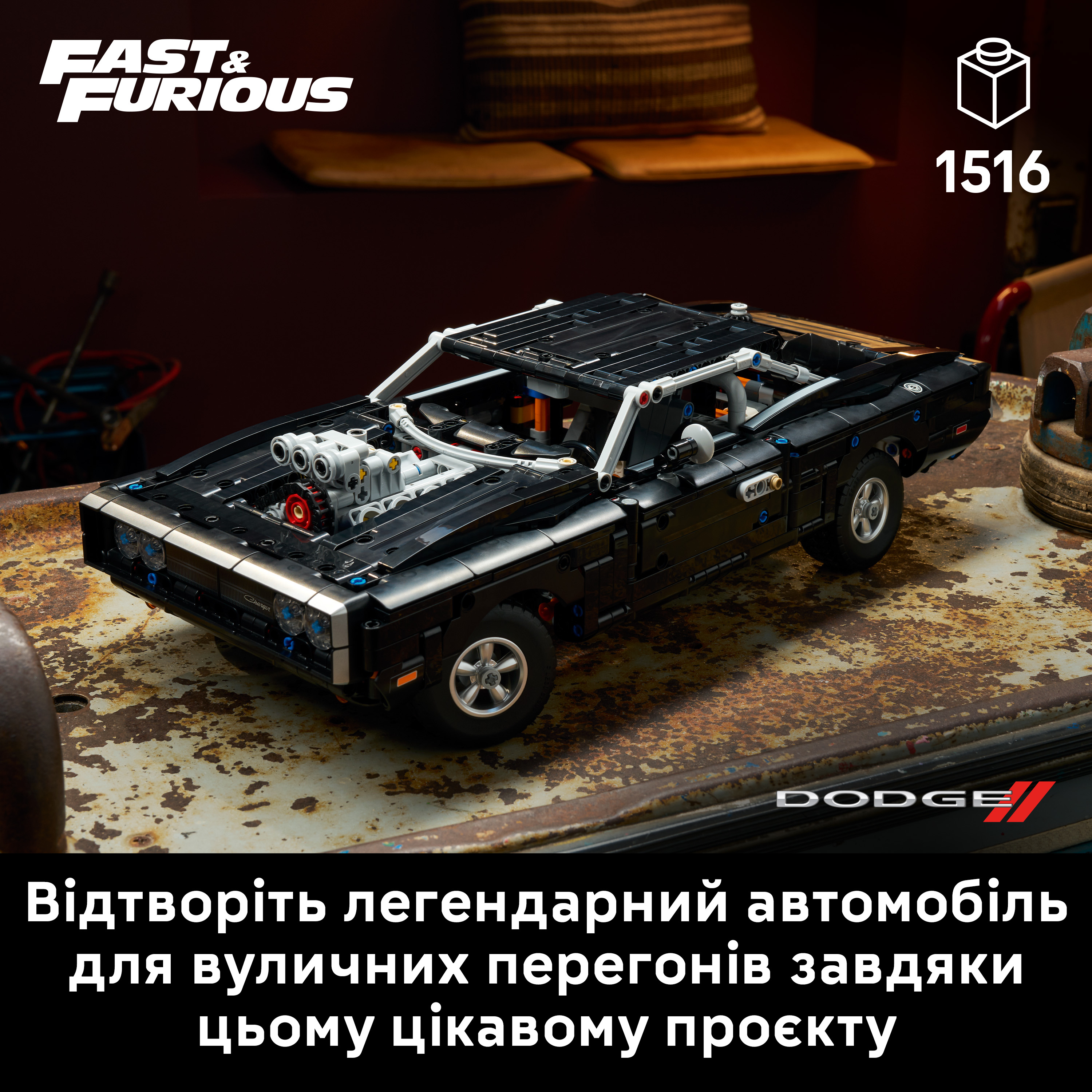 LEGO 42231 Technic Форсаж Автомобиль Dodge Charger R/T фото 3
